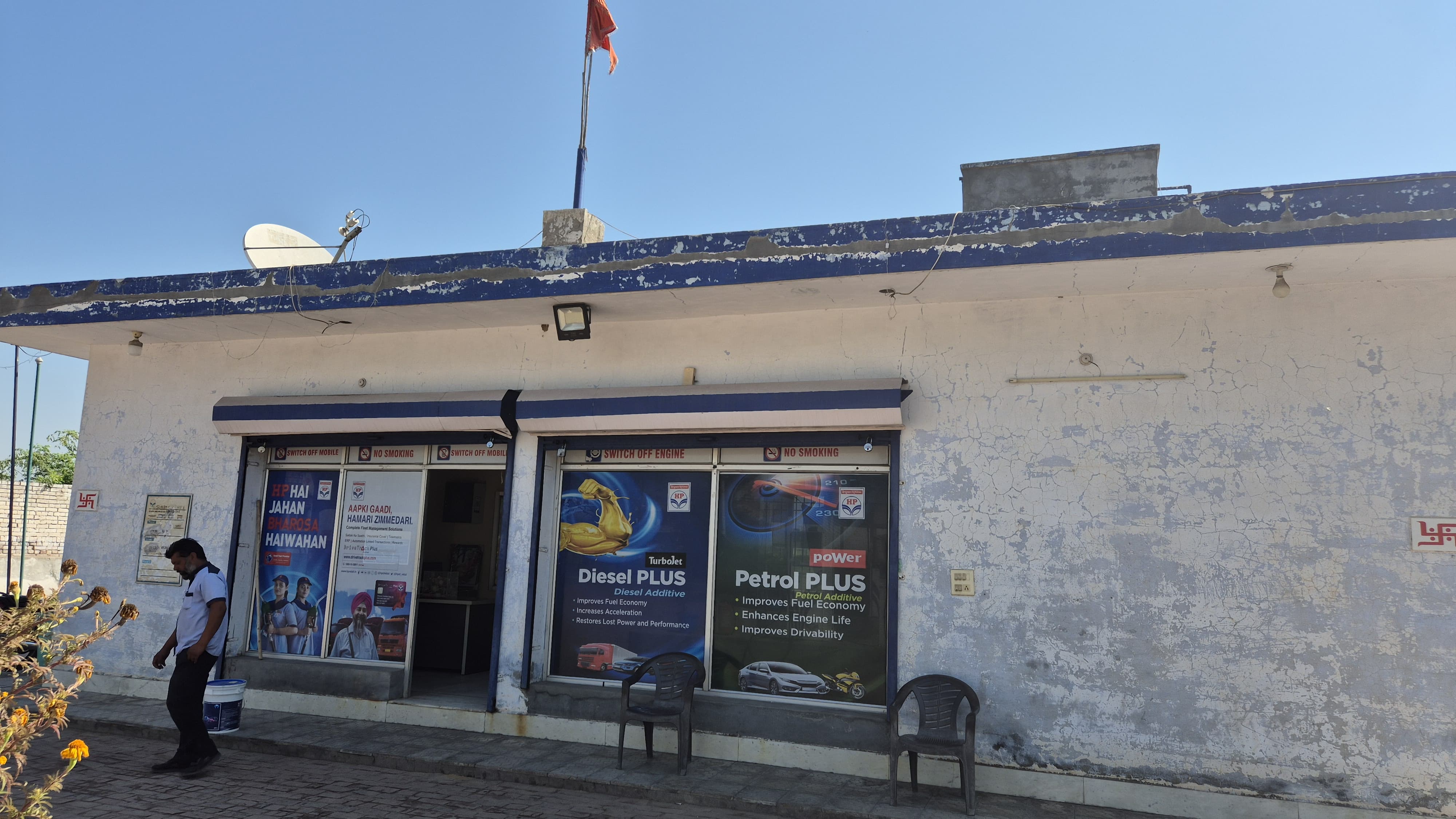 Hindustan Petroleum Corporation Limited - Sunam Udham Singh Wala, Sangrur