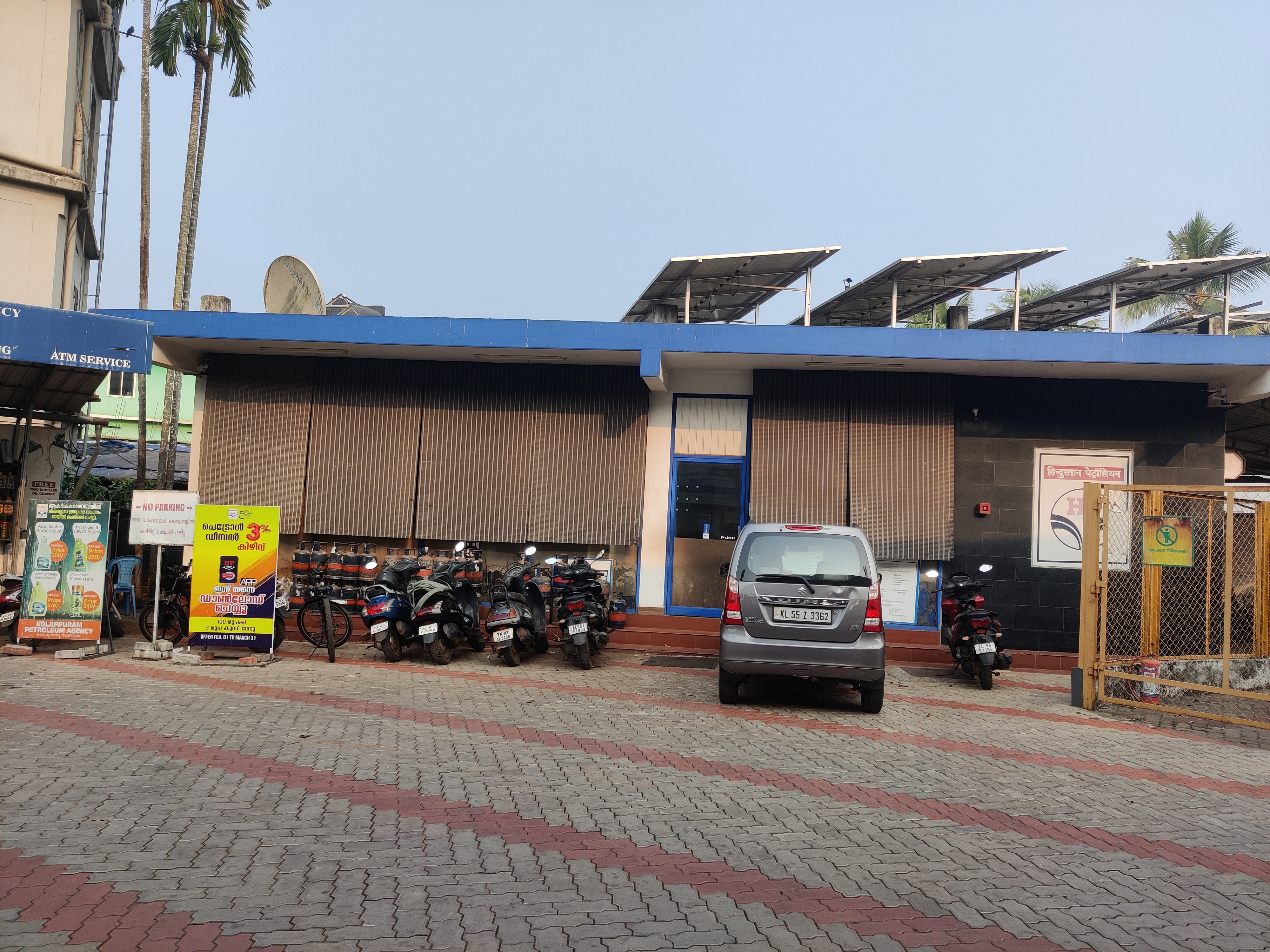 Hindustan Petroleum Corporation Limited - Abdul Rahiman Nagar, Malappuram