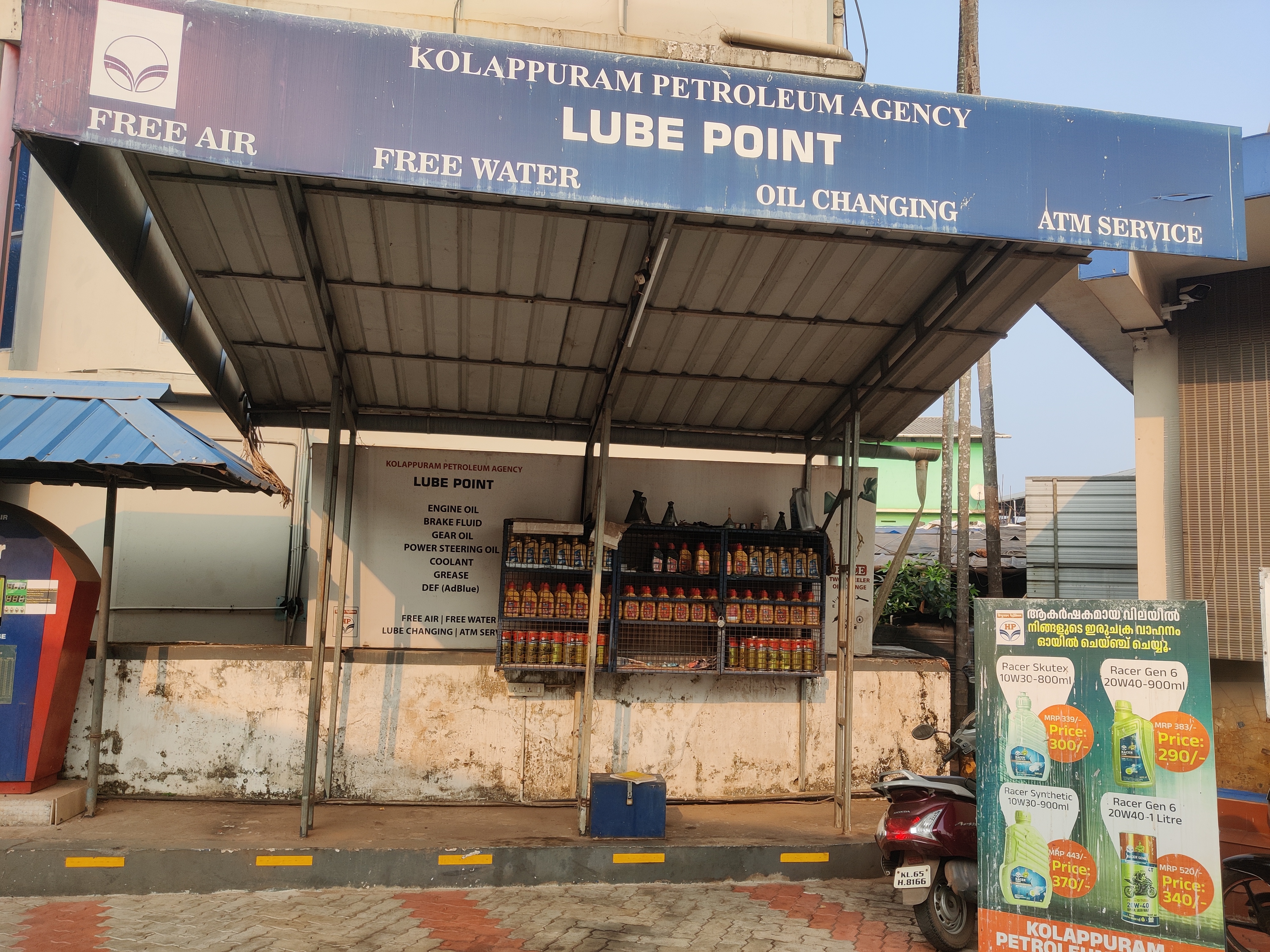Hindustan Petroleum Corporation Limited - Abdul Rahiman Nagar, Malappuram