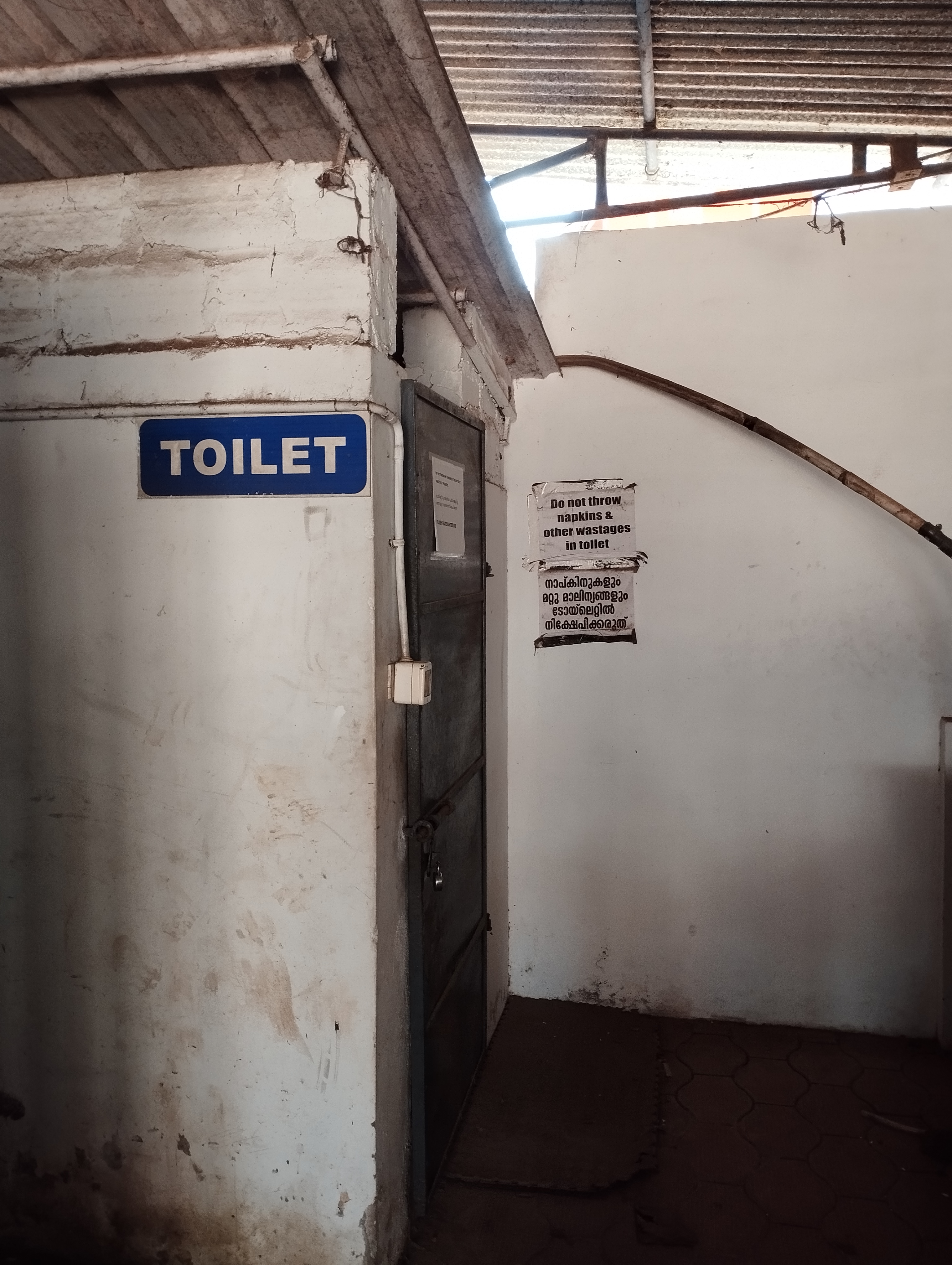 Hindustan Petroleum Corporation Limited - Pazhayangadi, Kannur