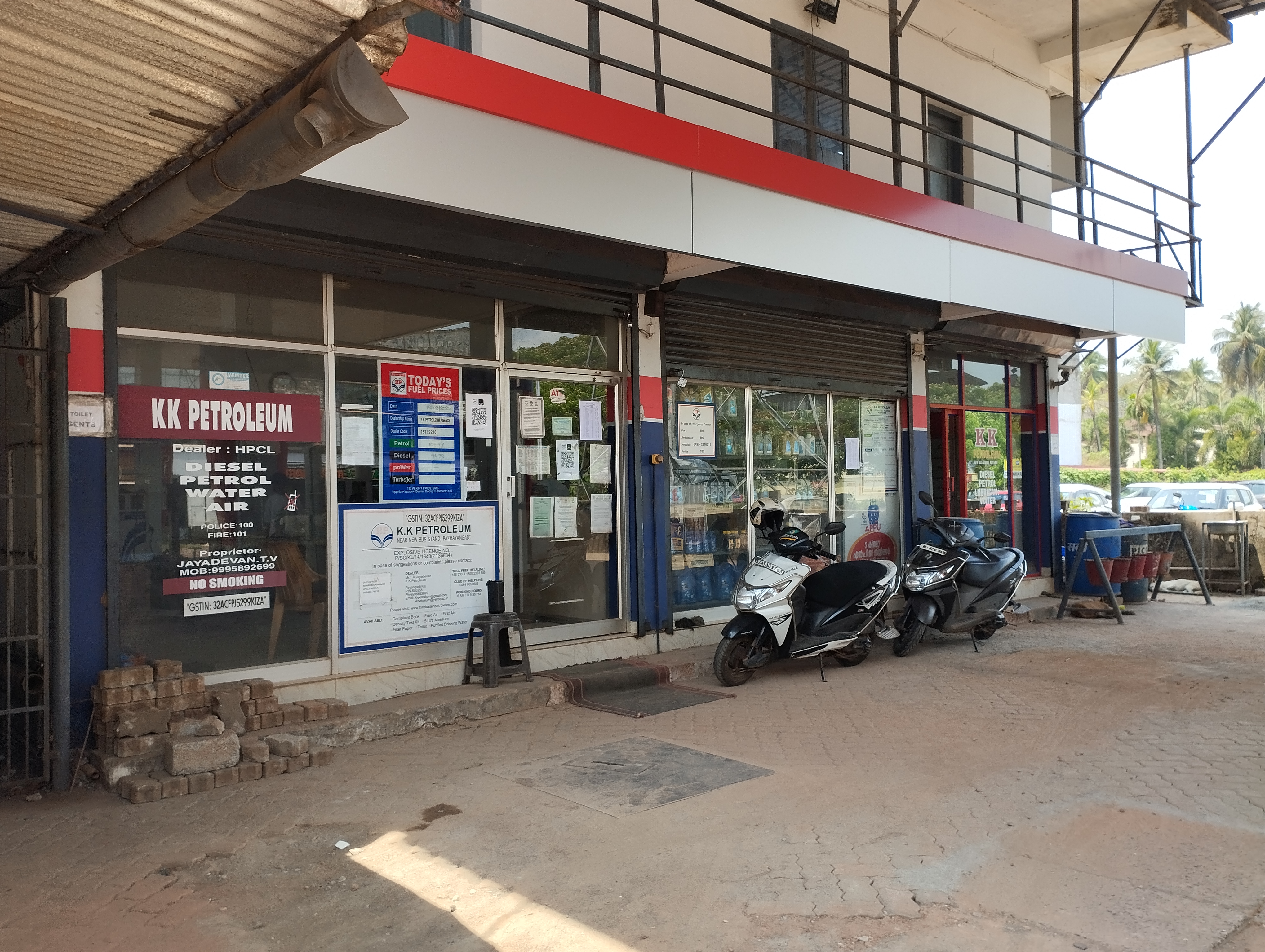 Hindustan Petroleum Corporation Limited - Pazhayangadi, Kannur