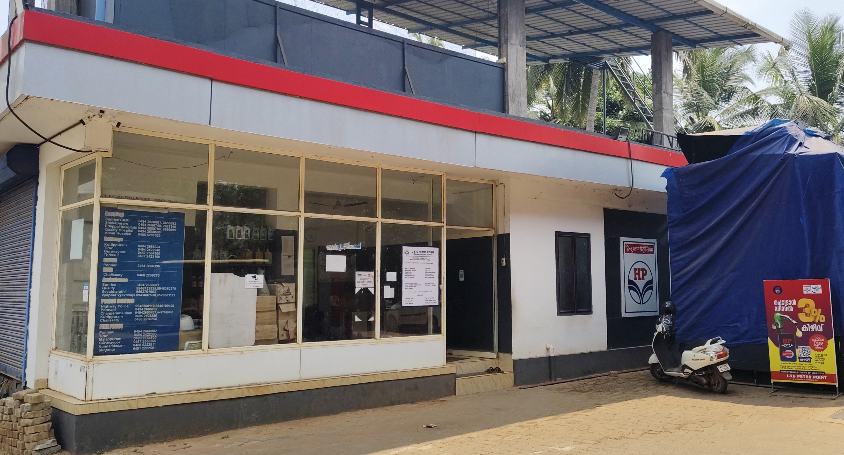 Hindustan Petroleum Corporation Limited - Changaramkulam, Malappuram