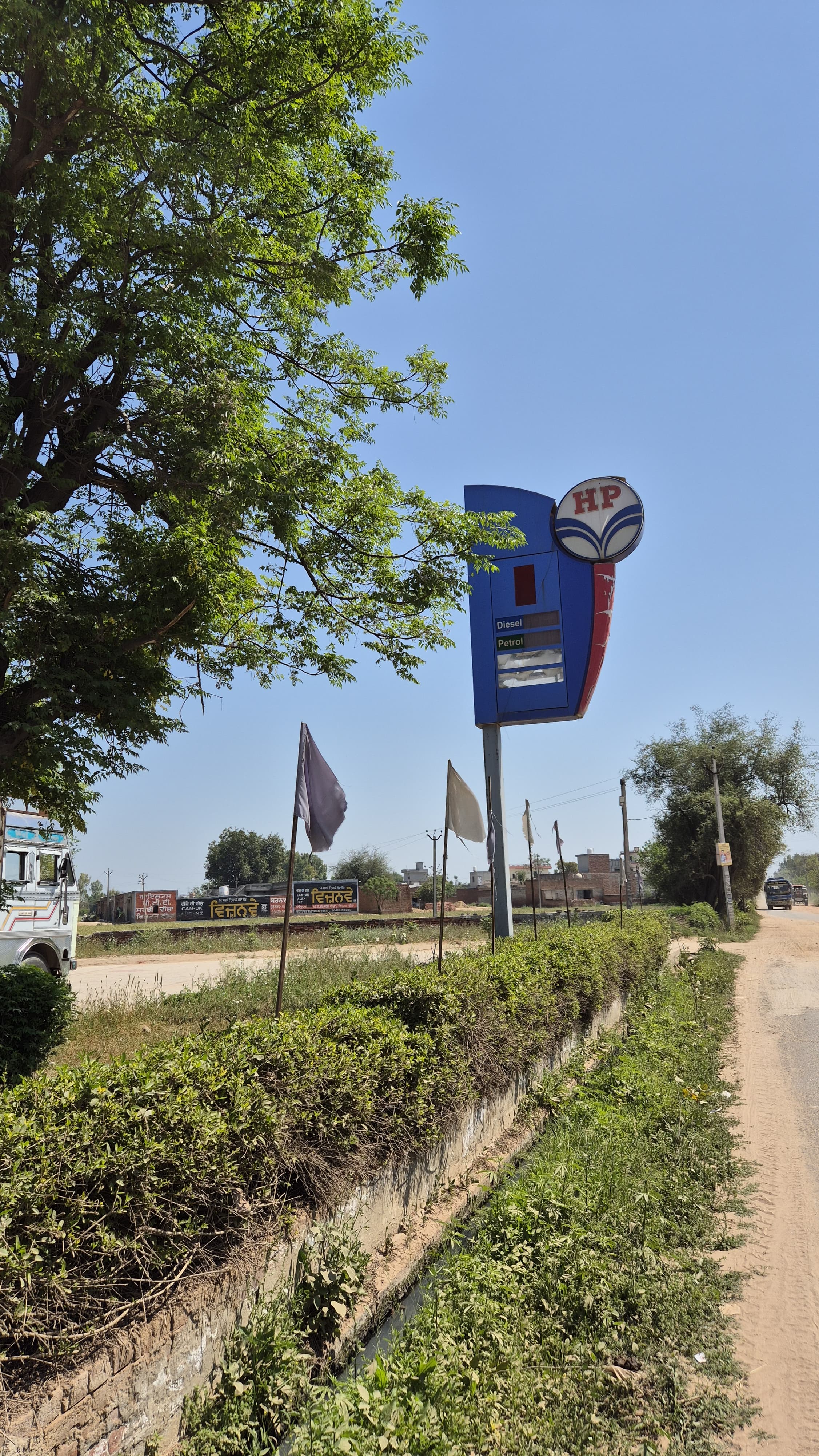 Hindustan Petroleum Corporation Limited - Dhoorkot, Sangrur