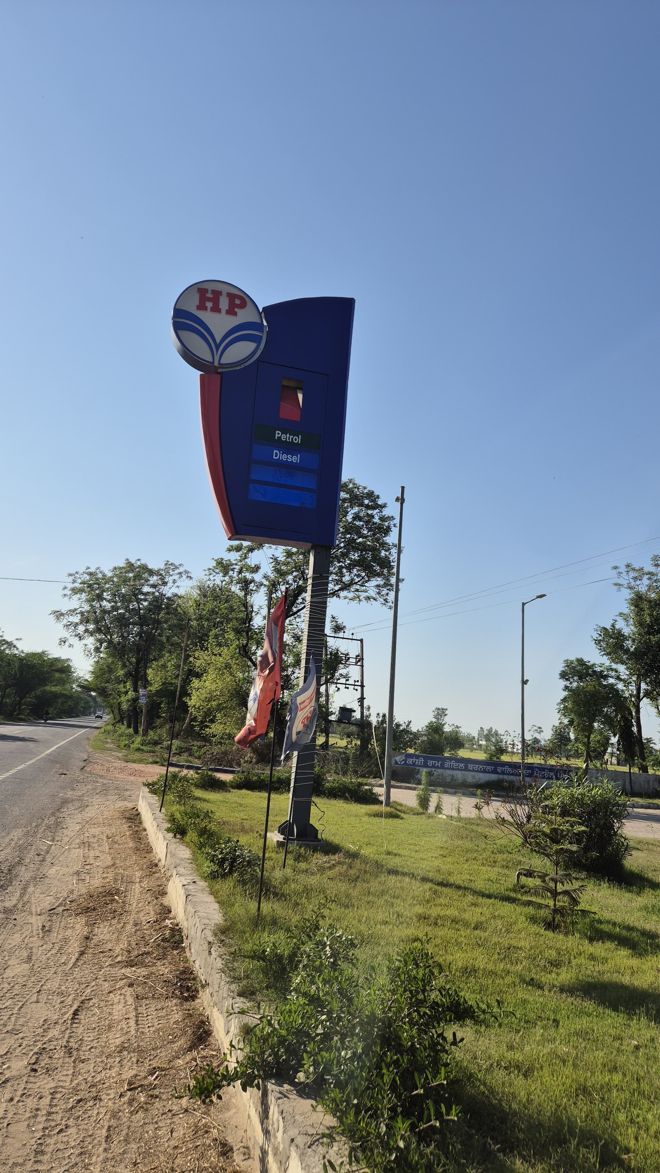 Hindustan Petroleum Corporation Limited - Pakhoke Shaina Road, Sangrur