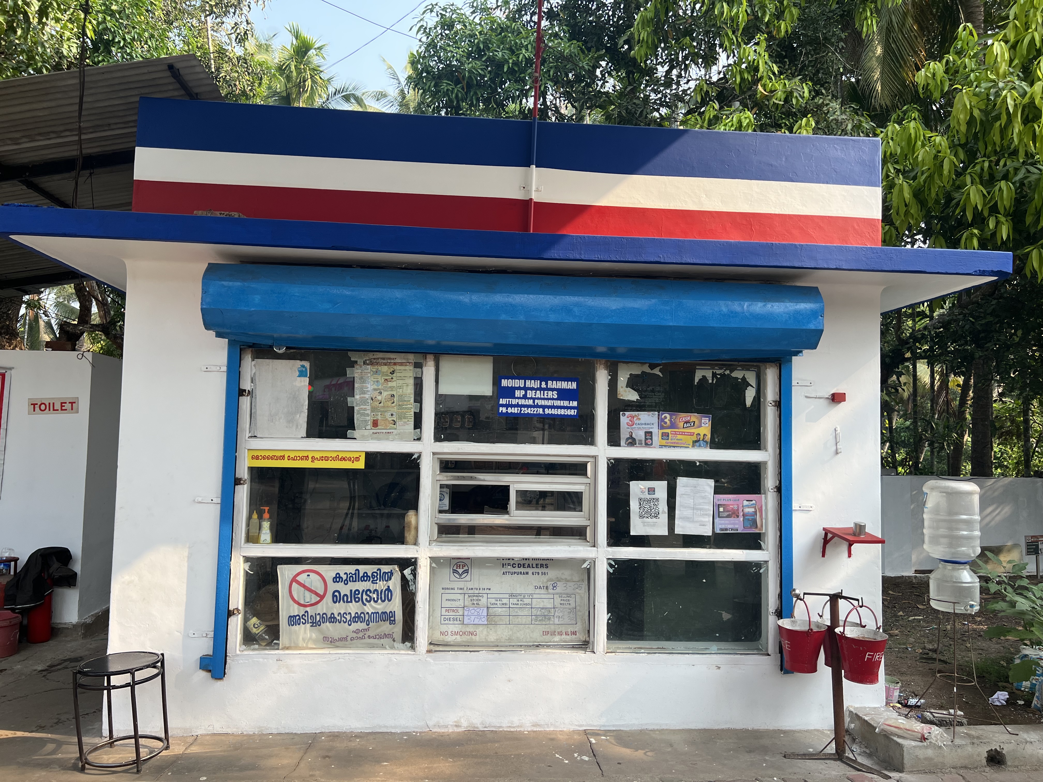 Hindustan Petroleum Corporation Limited - Attupuram, Thrissur