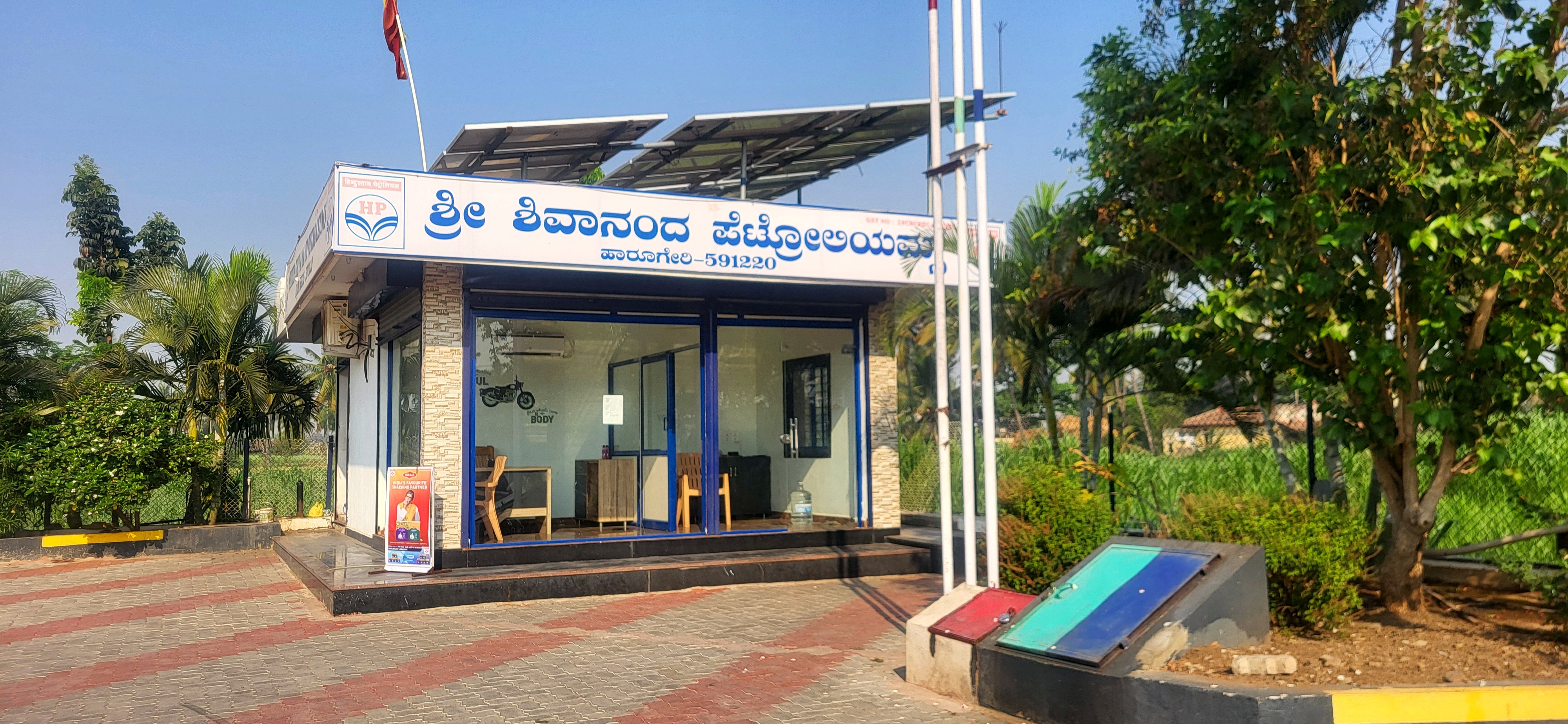 Hindustan Petroleum Corporation Limited - Harugeri, Belgaum