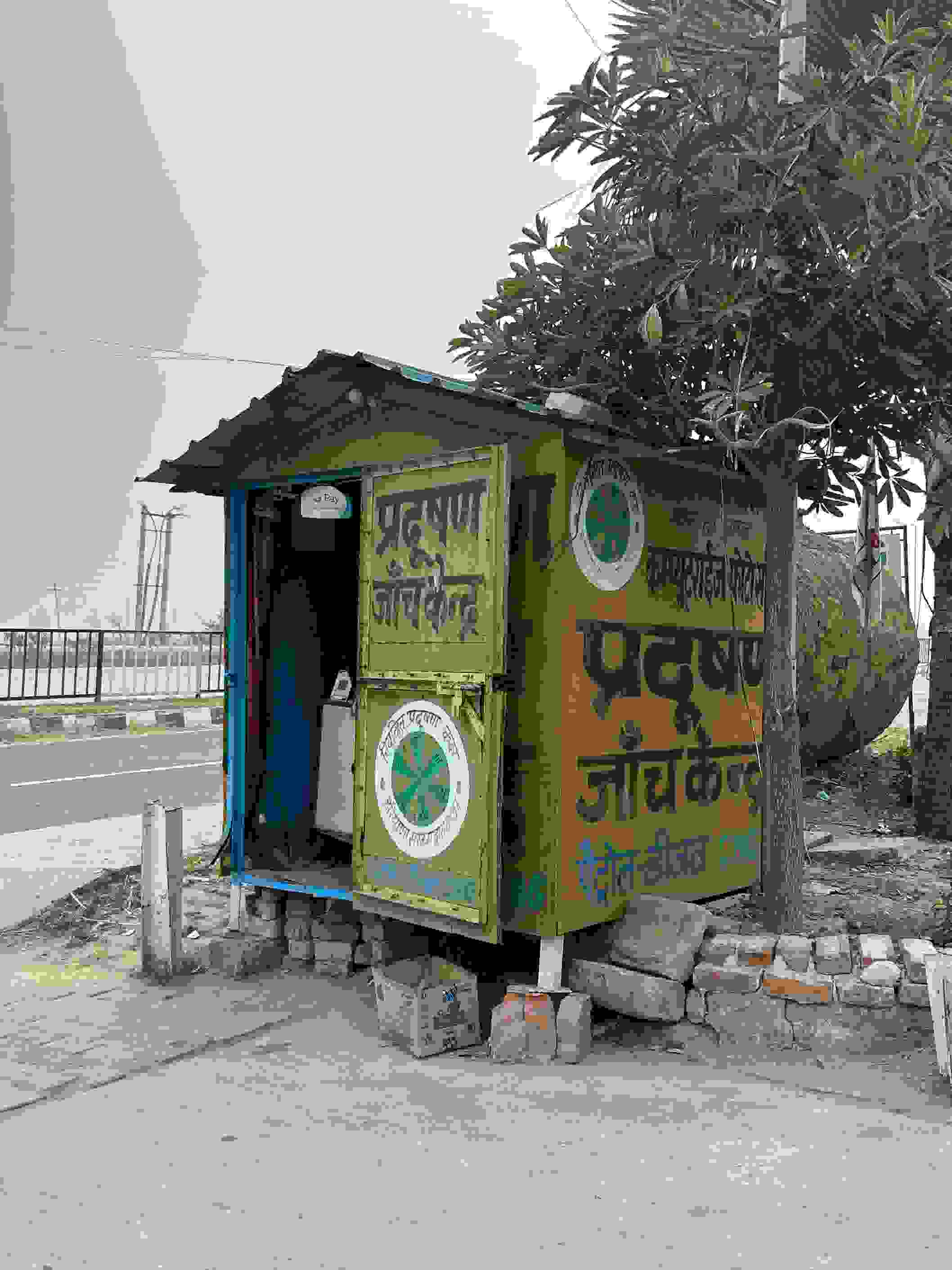 Hindustan Petroleum Corporation Limited - Rohat, Sonipat