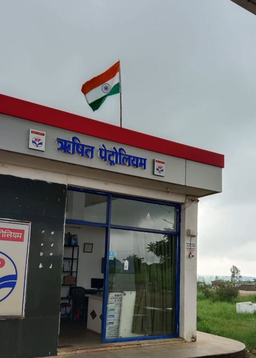 Hindustan Petroleum Corporation Limited - Kamleshwarpur, Ambikapur