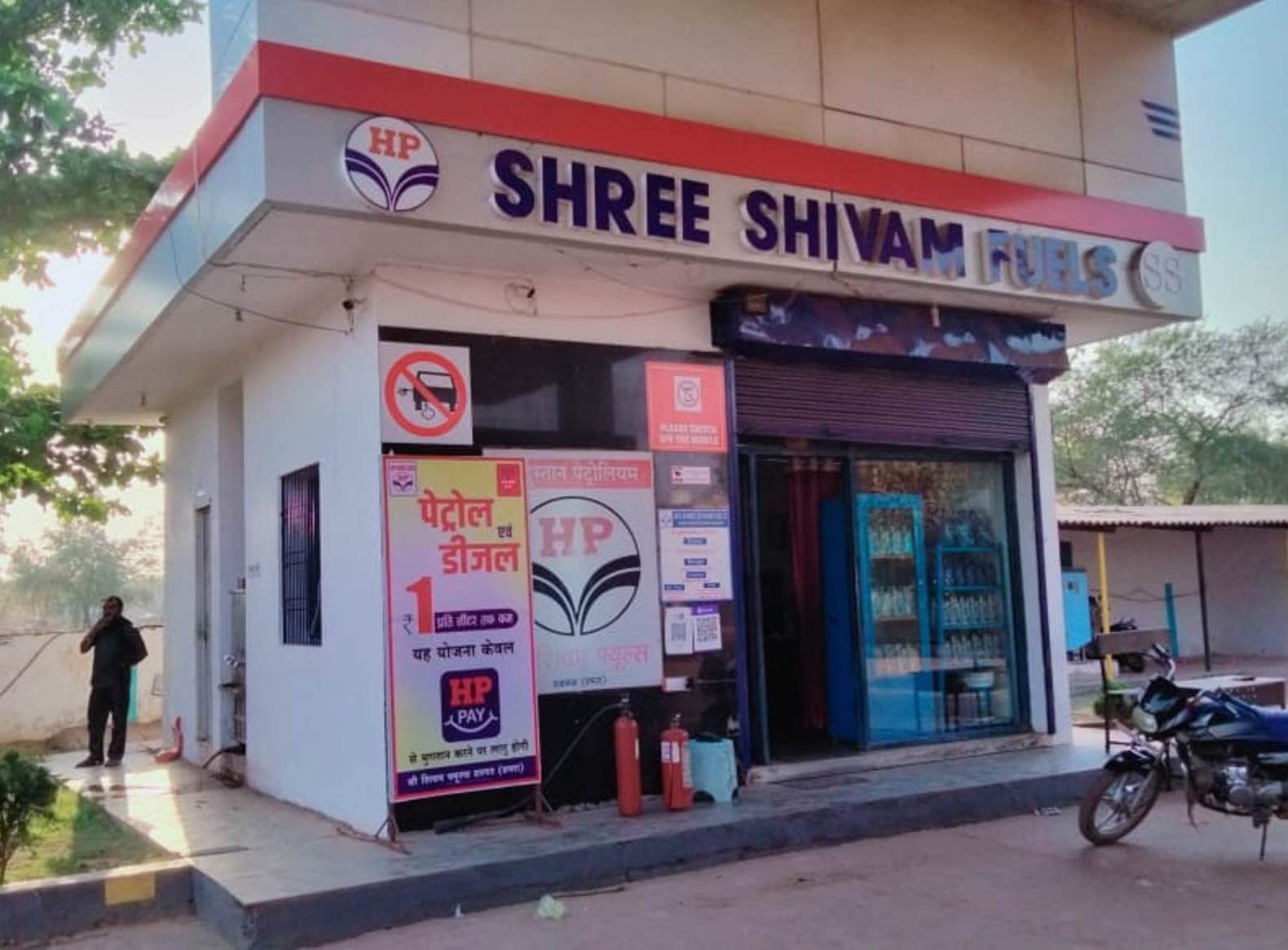 Hindustan Petroleum Corporation Limited - Thangan, Janjgir-champa