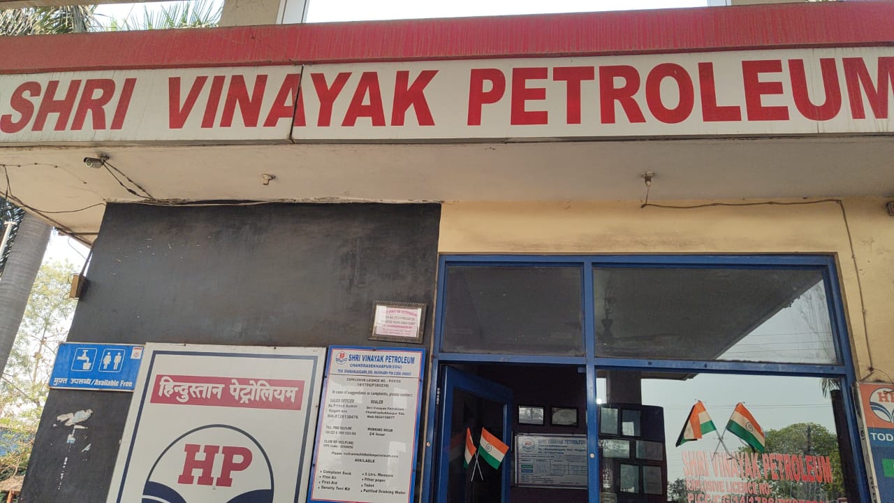 Hindustan Petroleum Corporation Limited - Chandrasekharpur, Raigarh