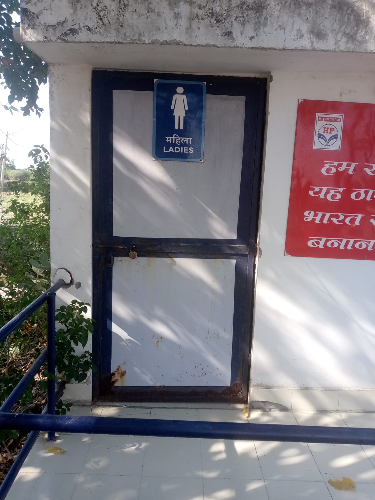 Hindustan Petroleum Corporation Limited - Silehgarh, Jhalawar