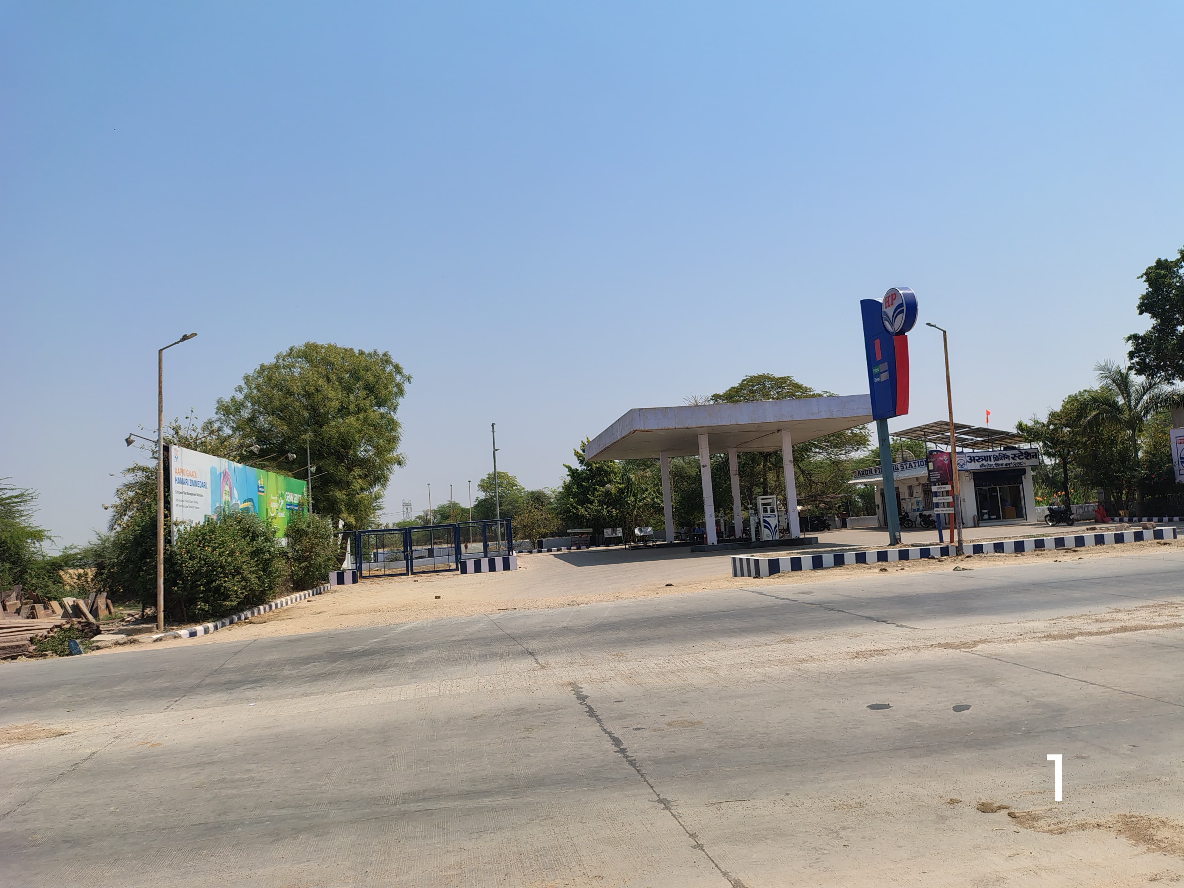 Hindustan Petroleum Corporation Limited - Mangrol, Baran