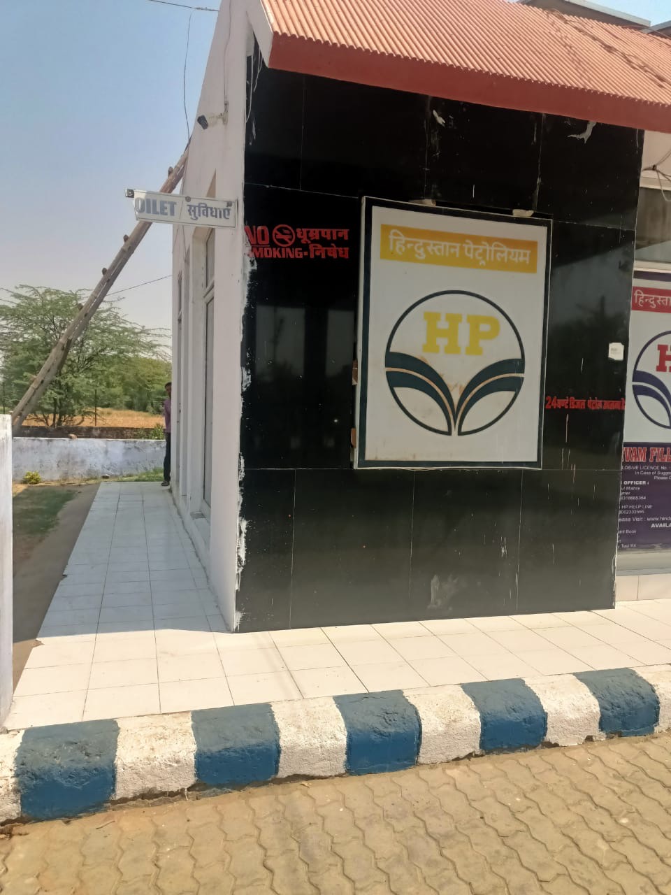 Hindustan Petroleum Corporation Limited - Bambore, Tonk