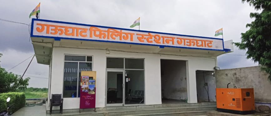 Hindustan Petroleum Corporation Limited - Gaughat, Baran