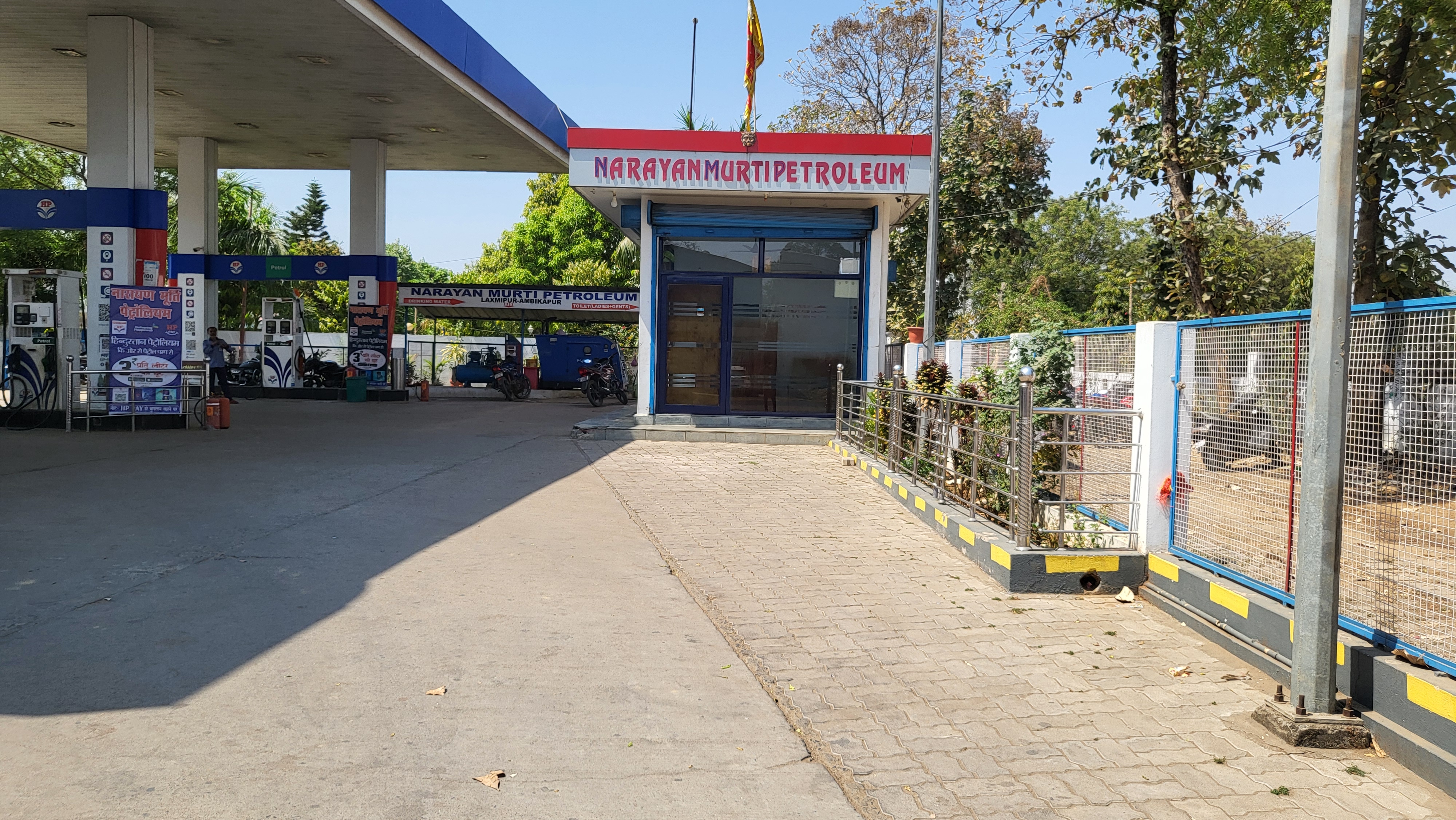 Hindustan Petroleum Corporation Limited - Laxmipur, Ambikapur