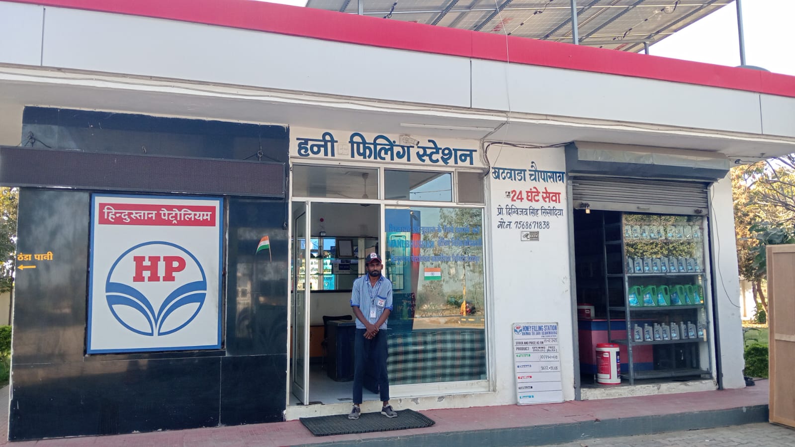 Hindustan Petroleum Corporation Limited - Garhi, Banswara