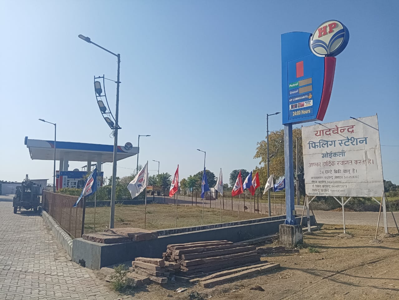 Hindustan Petroleum Corporation Limited - Moi Kalan, Baran
