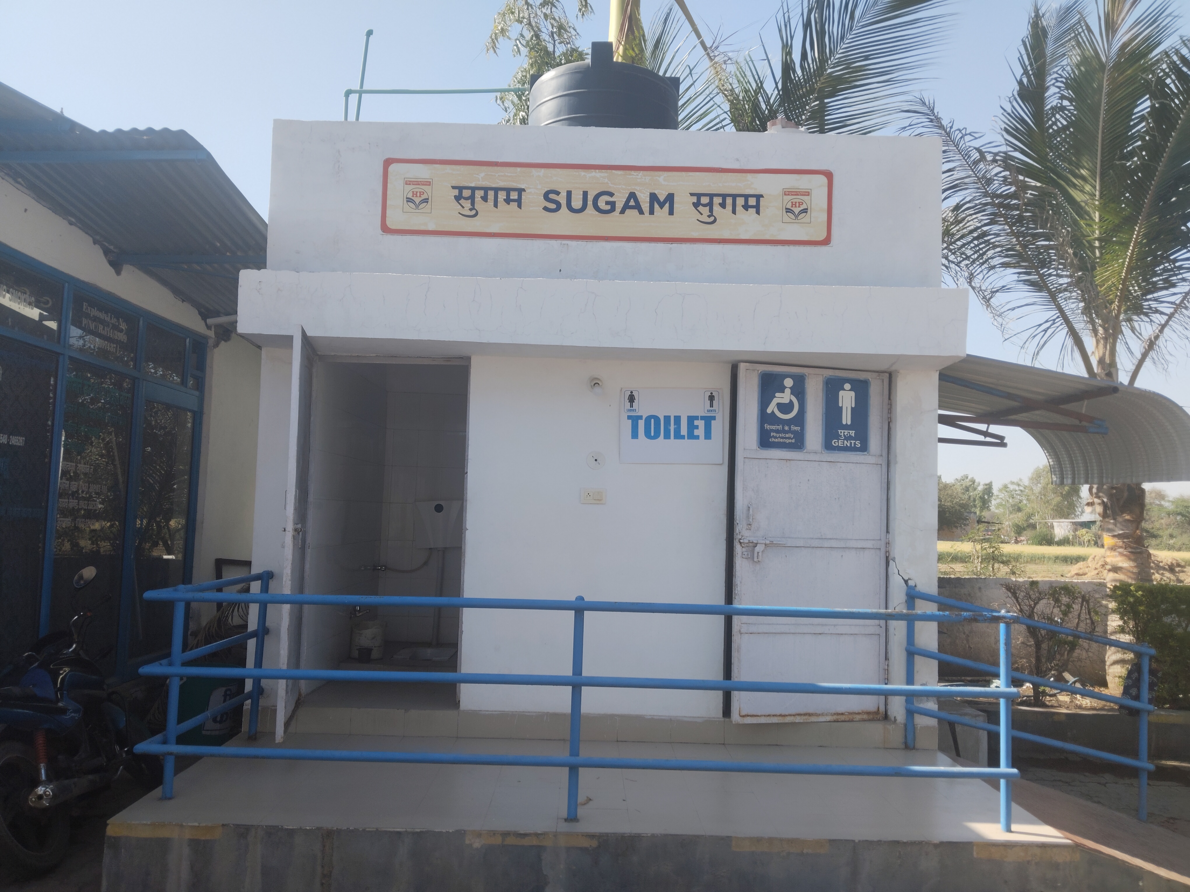 Hindustan Petroleum Corporation Limited - Bhawani Mandi, Jhalawar