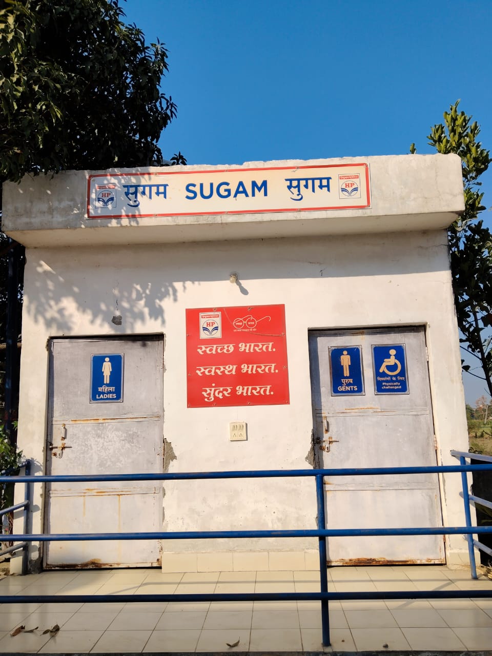 Hindustan Petroleum Corporation Limited - Kalitalai, Jhalawar