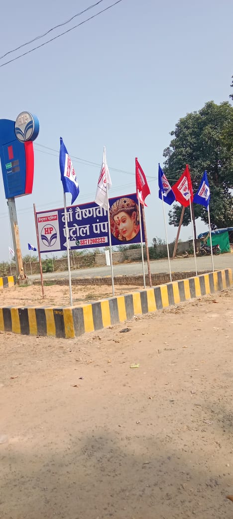 Hindustan Petroleum Corporation Limited - Sanjay Nagar, Ambikapur