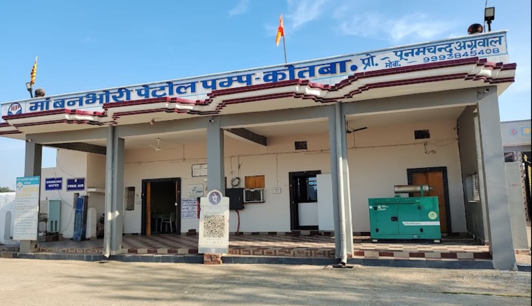 Hindustan Petroleum Corporation Limited - Kotba, Jashpur