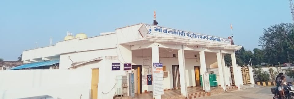 Hindustan Petroleum Corporation Limited - Kotba, Jashpur