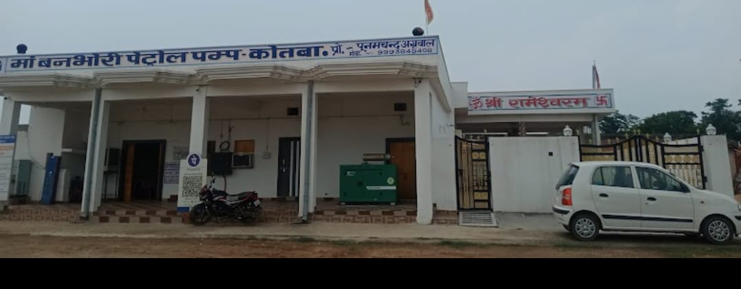 Hindustan Petroleum Corporation Limited - Kotba, Jashpur
