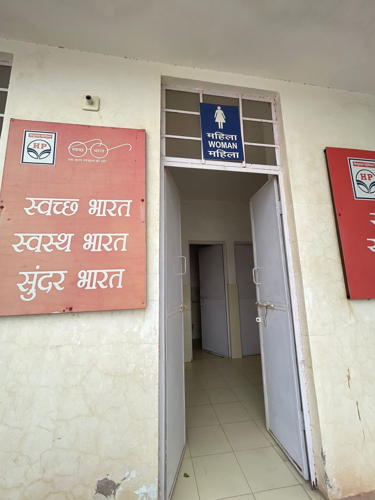 Hindustan Petroleum Corporation Limited - Goyalri, Bikaner