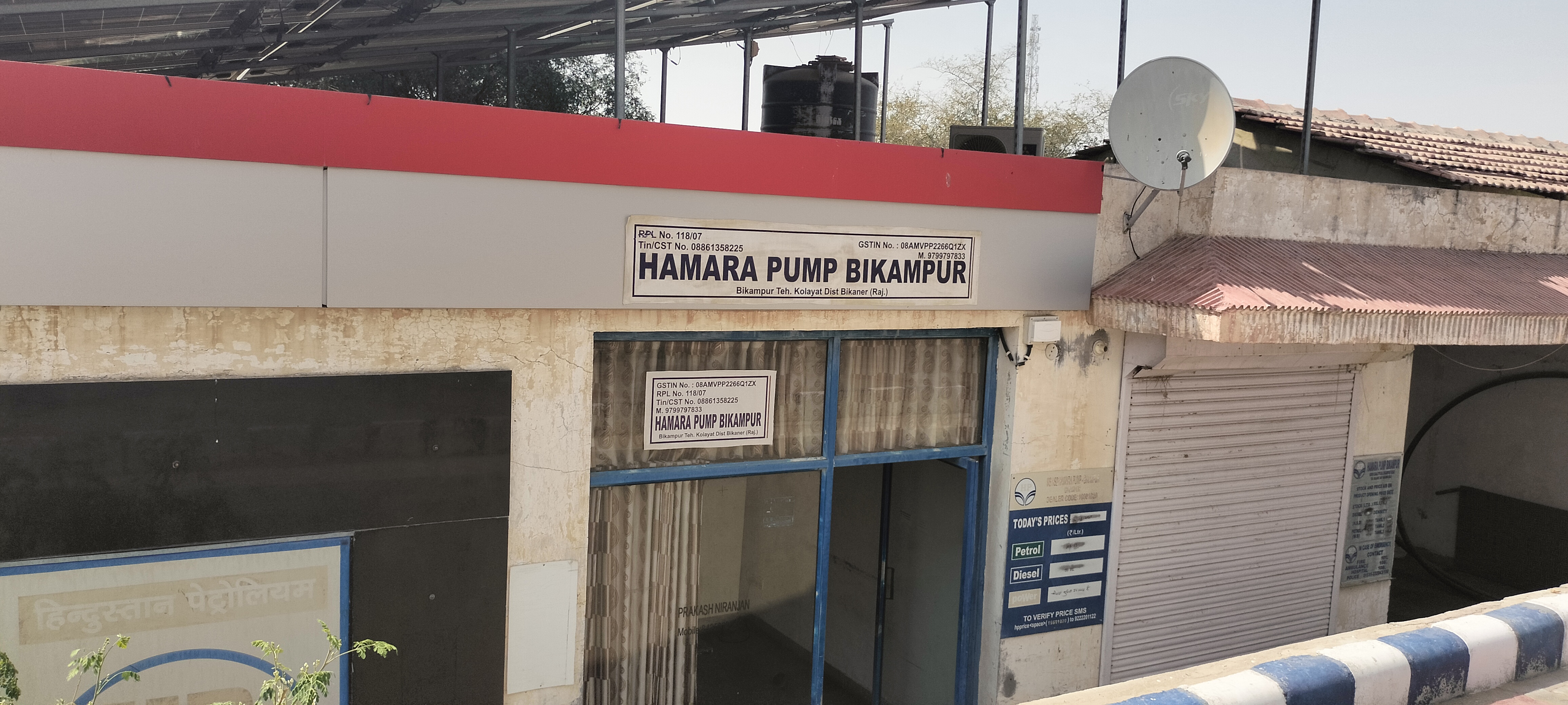 Hindustan Petroleum Corporation Limited - Bikampur, Bikaner