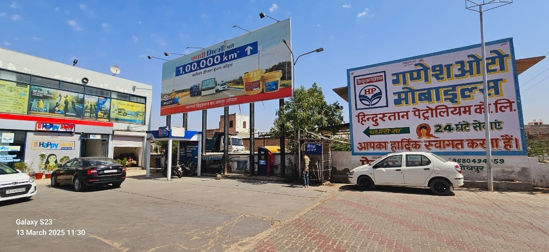 Hindustan Petroleum Corporation Limited - Gujrawas, Jodhpur