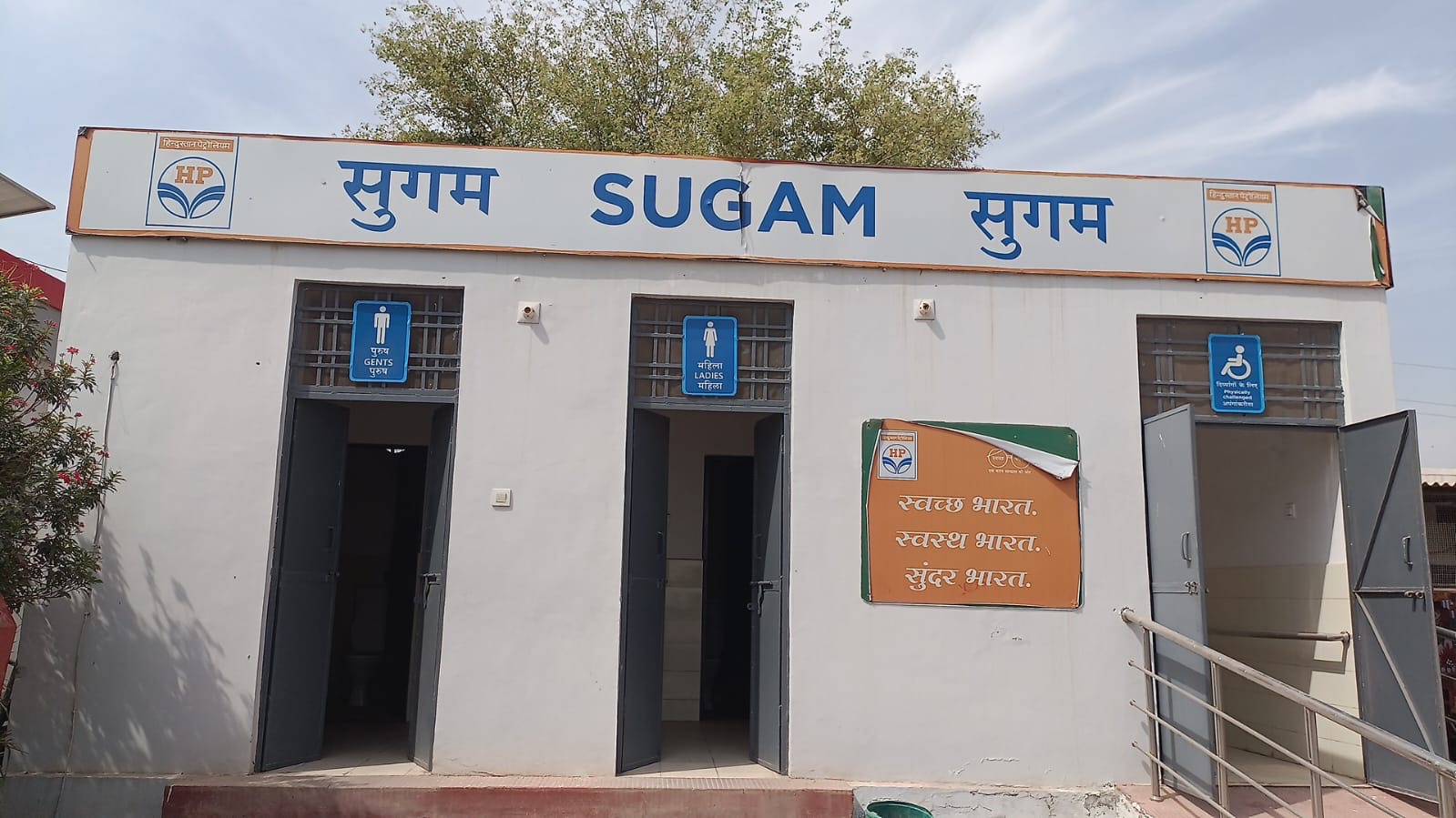 Hindustan Petroleum Corporation Limited - Fatehgarh, Jaisalmer