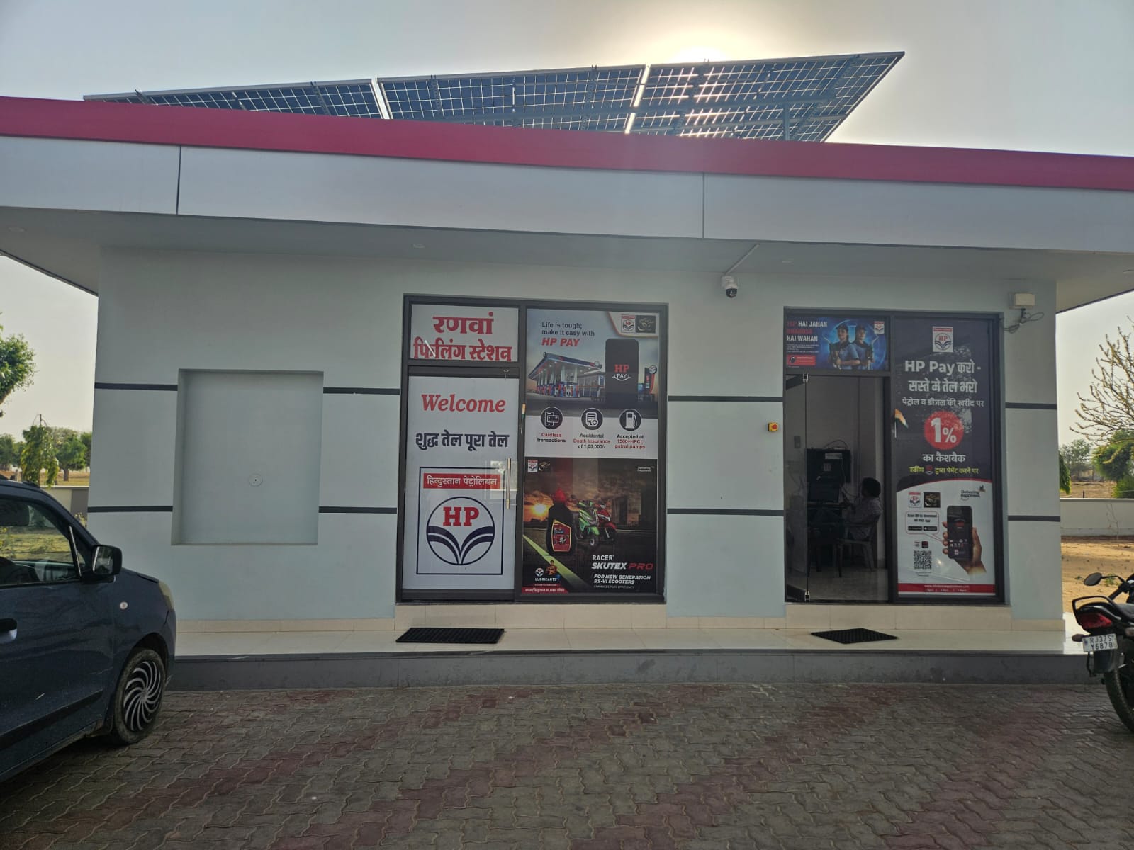 Hindustan Petroleum Corporation Limited - Nimod, Nagaur