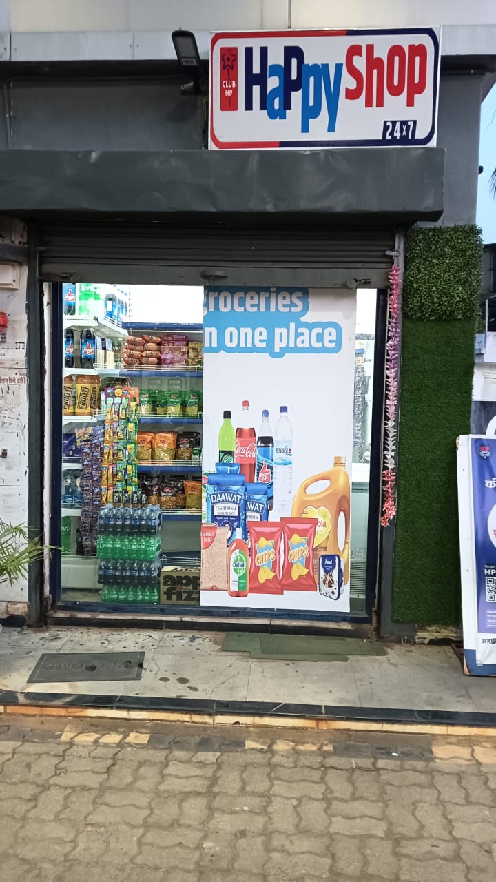 Hindustan Petroleum Corporation Limited - Bagicha, Jashpur