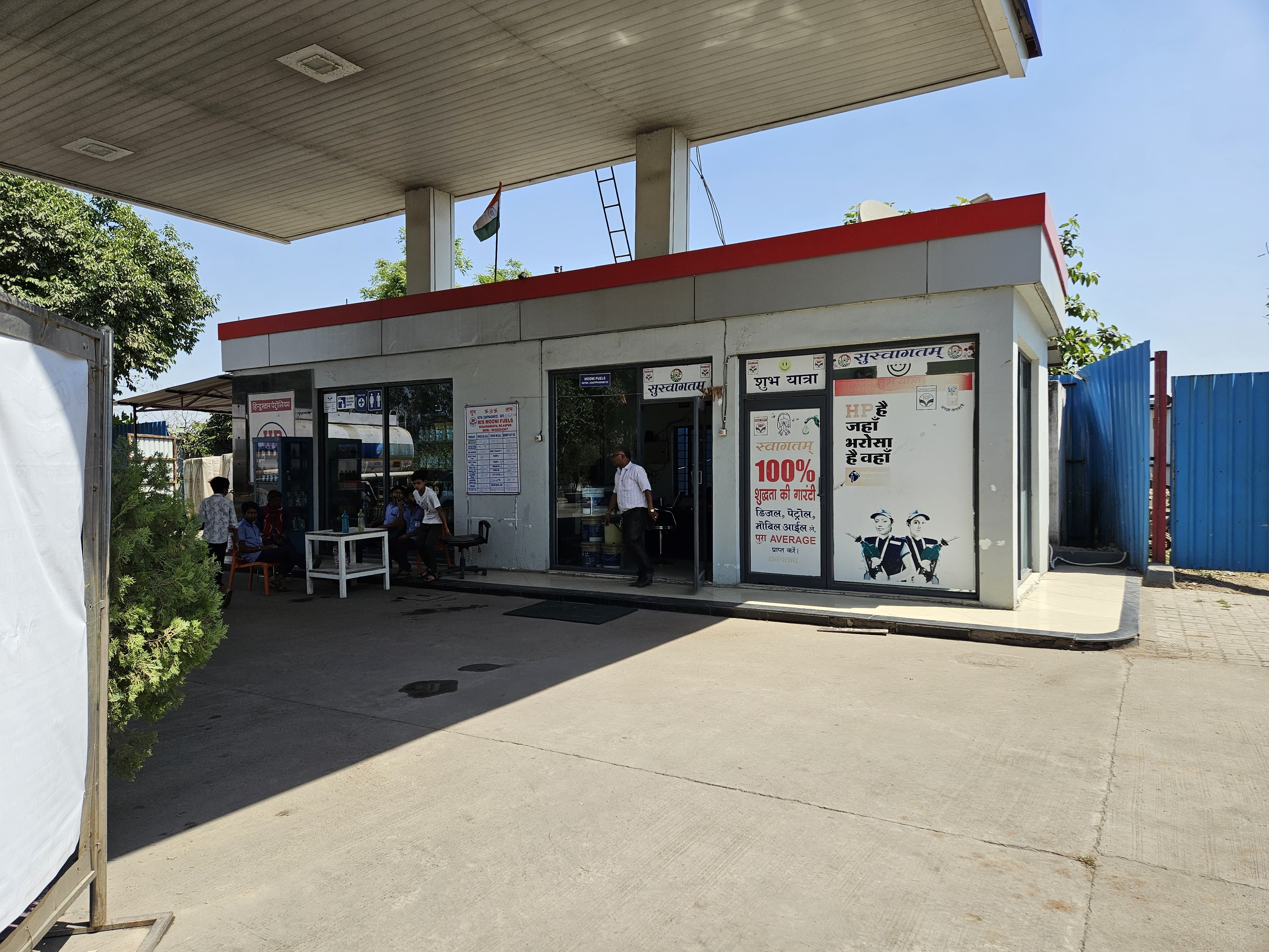 Hindustan Petroleum Corporation Limited - Dhaurabhata, Bilaspur