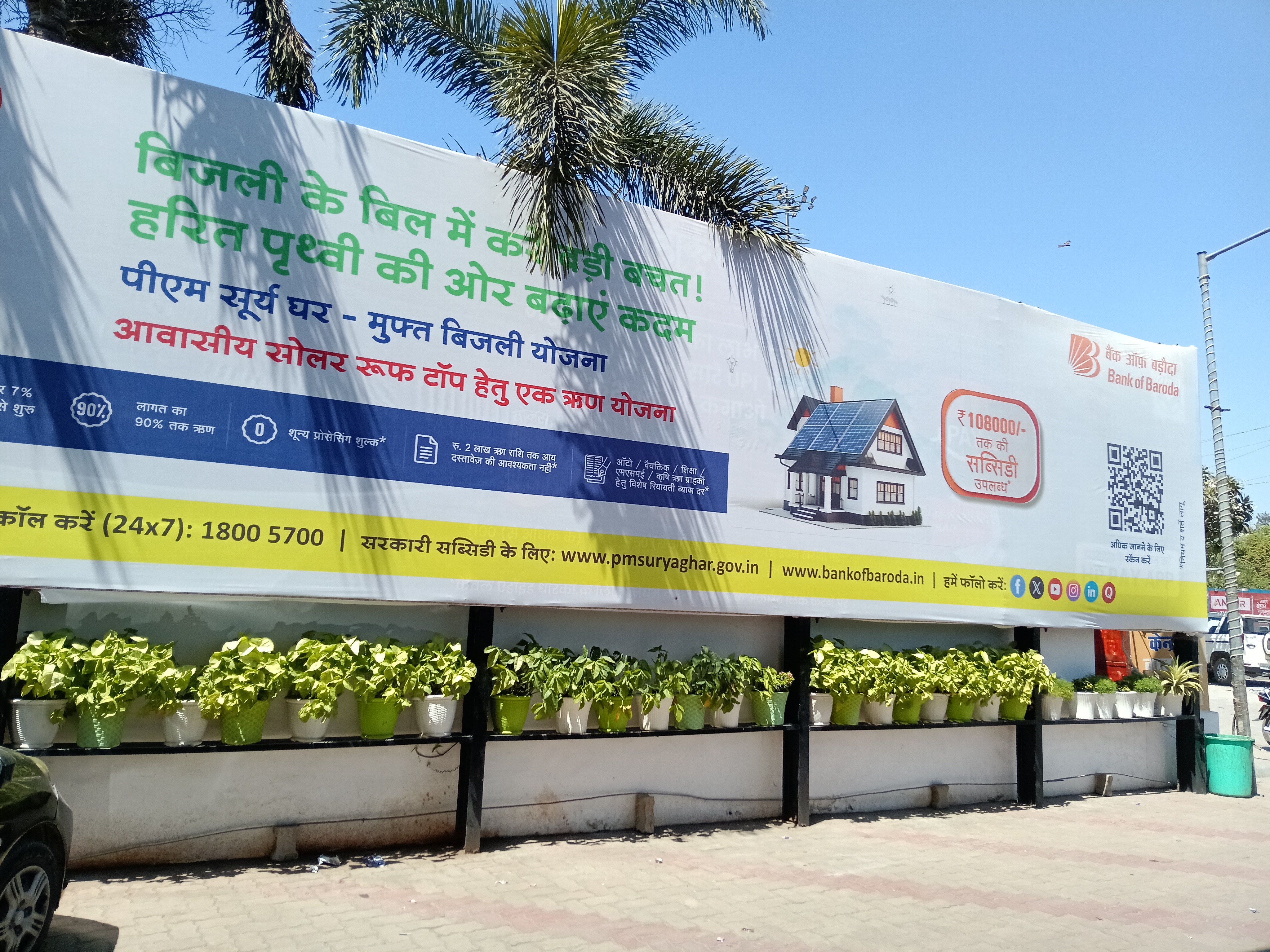 Hindustan Petroleum Corporation Limited - Gomti Nagar, Lucknow