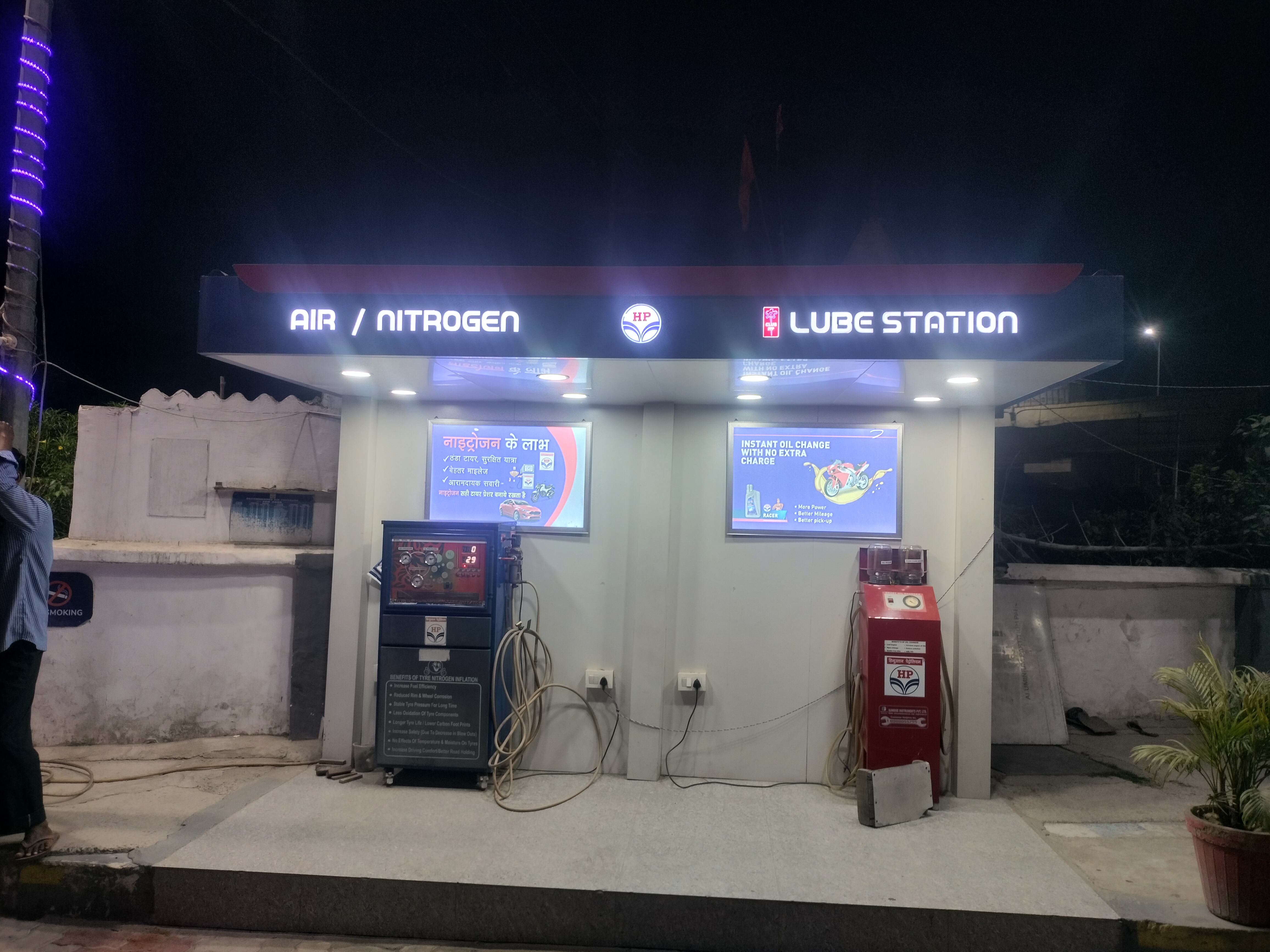 Hindustan Petroleum Corporation Limited - Kalli Pashchim, Mohanlalganj
