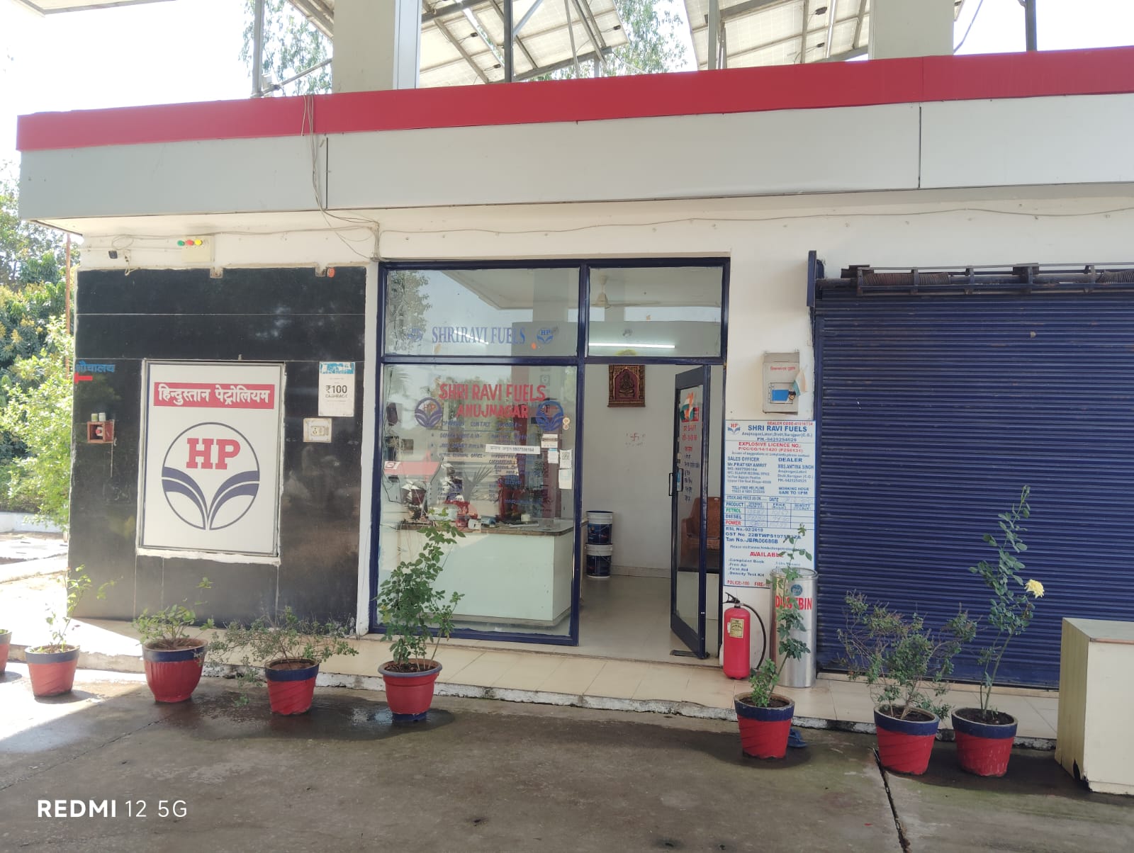 Hindustan Petroleum Corporation Limited - Anujnagar, Ambikapur