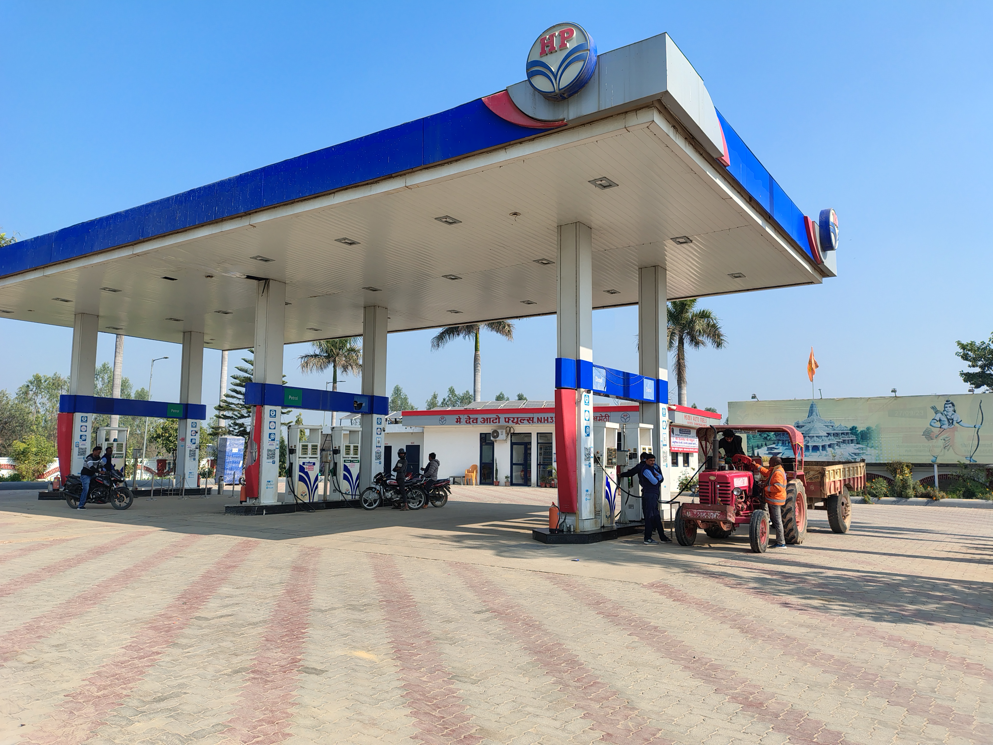 Hindustan Petroleum Corporation Limited - Shankarganj, Raebareli