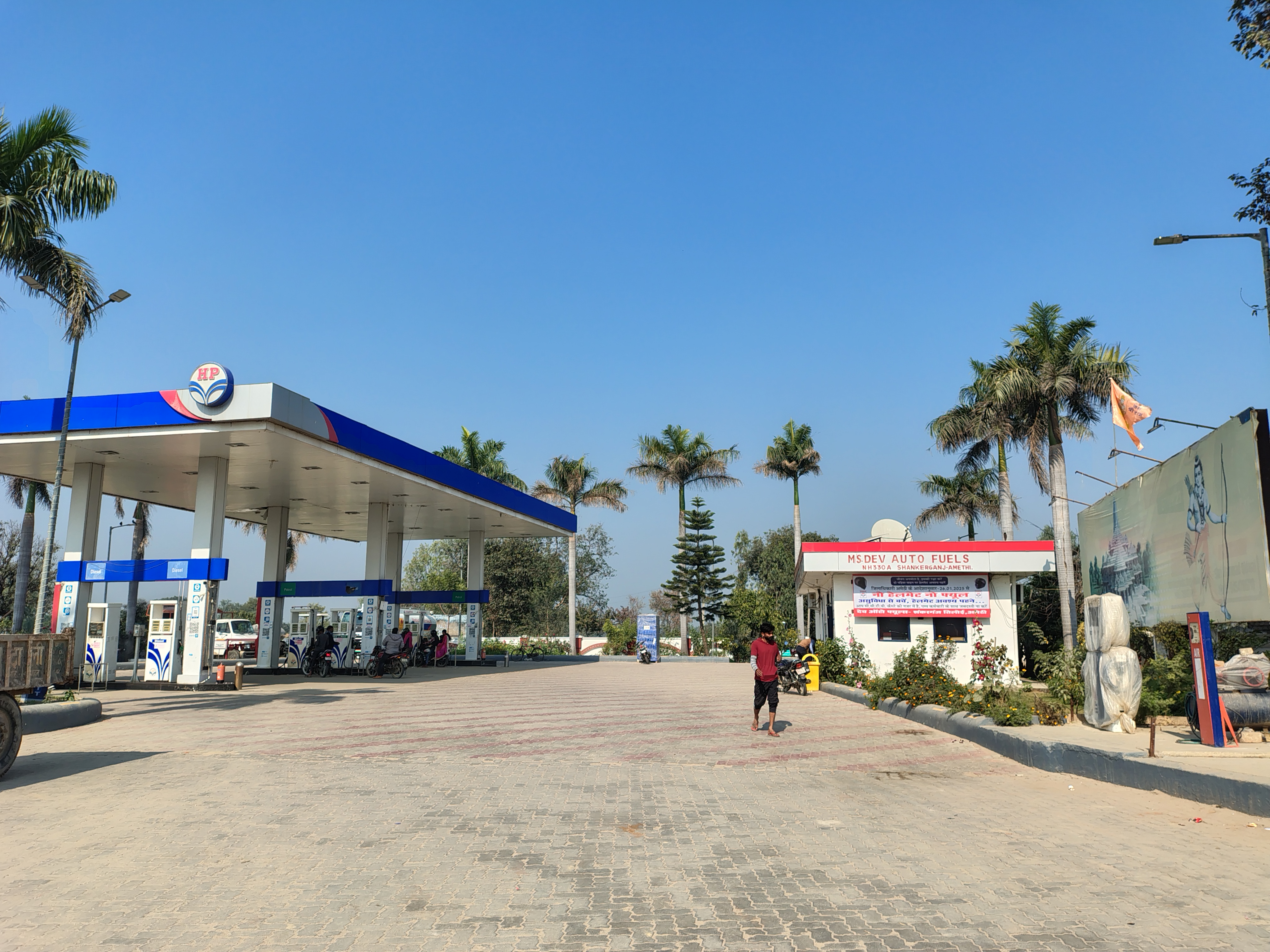 Hindustan Petroleum Corporation Limited - Shankarganj, Raebareli