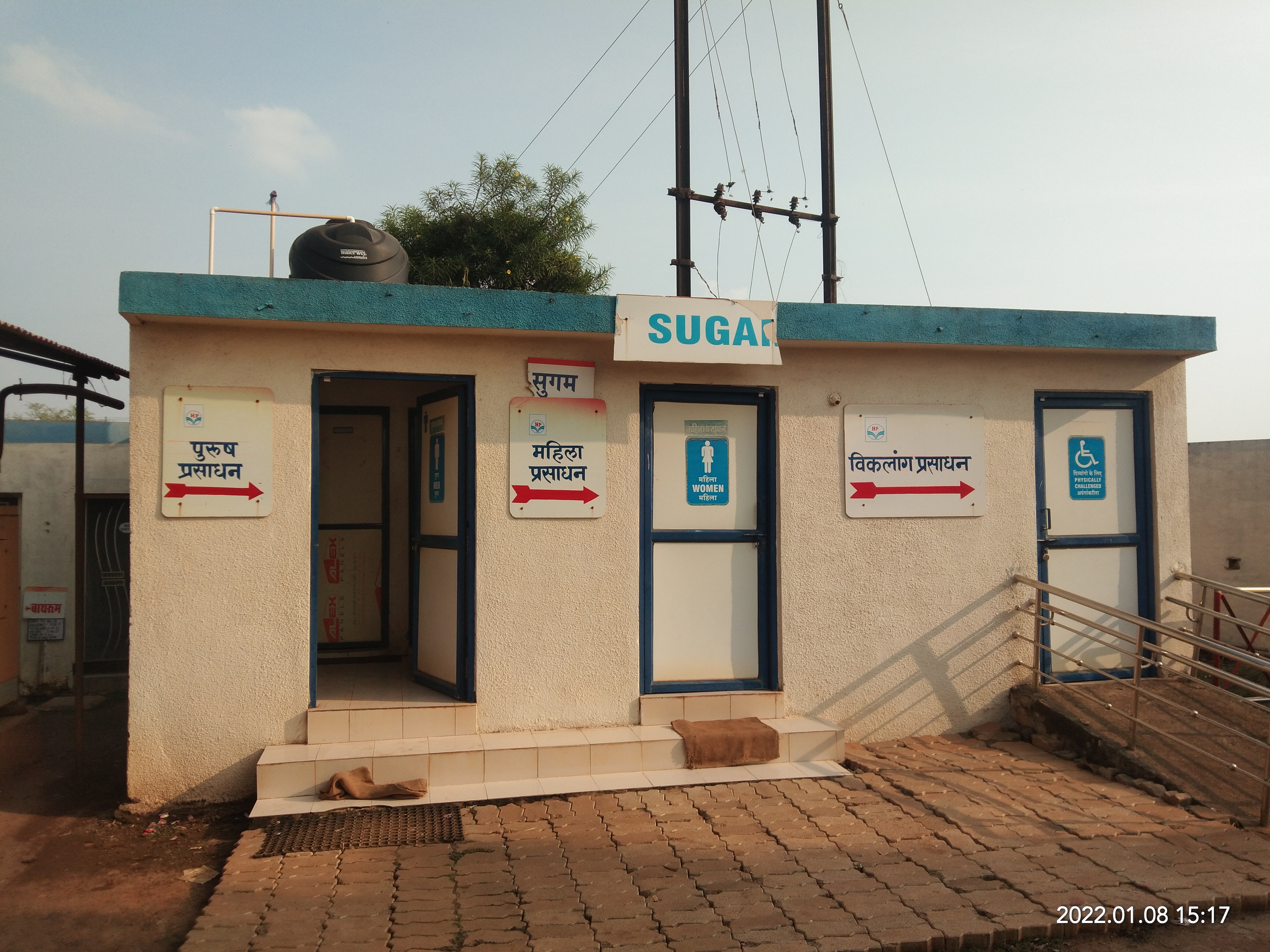 Hindustan Petroleum Corporation Limited - Pallari, Raipur