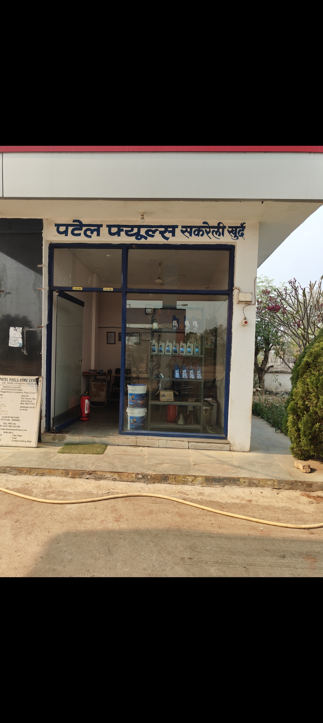Hindustan Petroleum Corporation Limited - Sakrelikhurd, Janjgir-champa