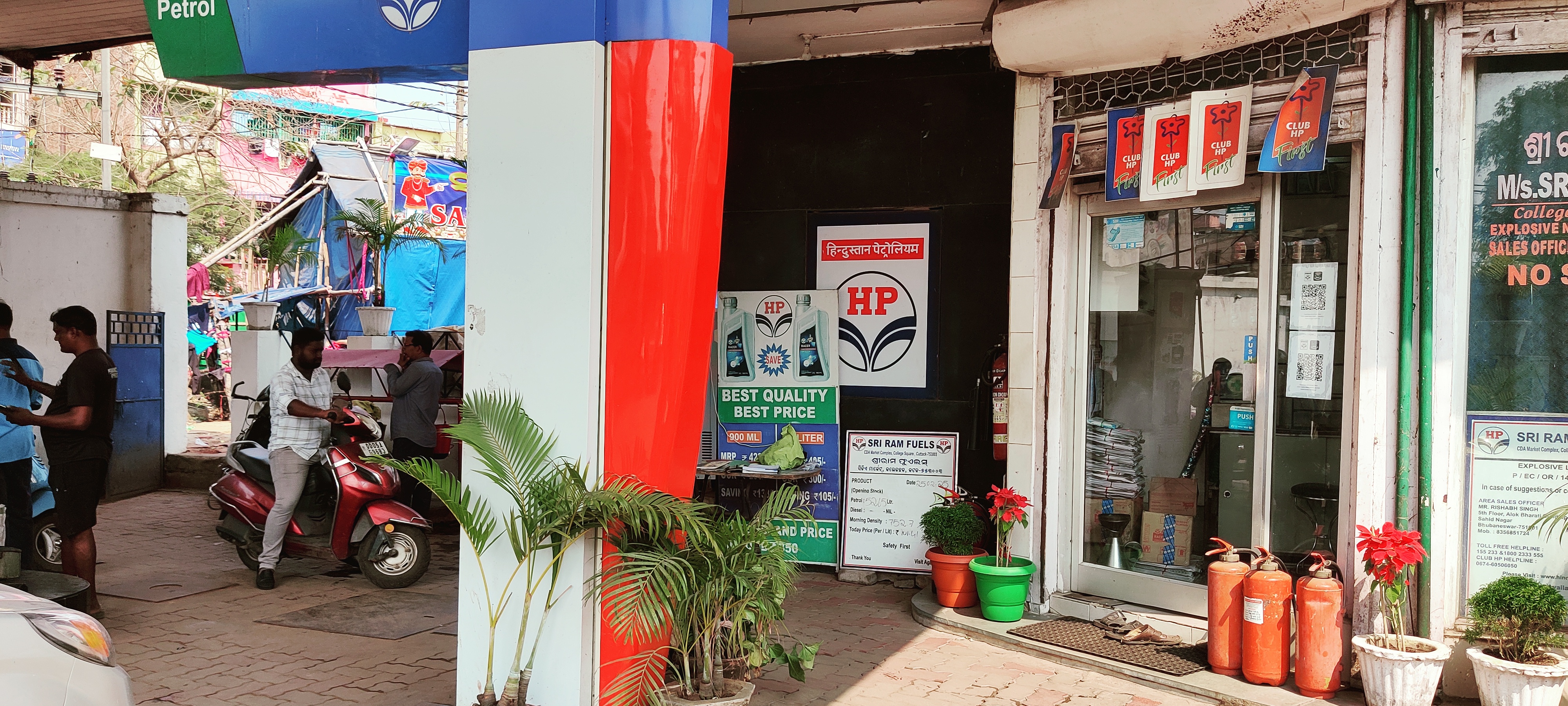 Hindustan Petroleum Corporation Limited - College Square, Cuttack