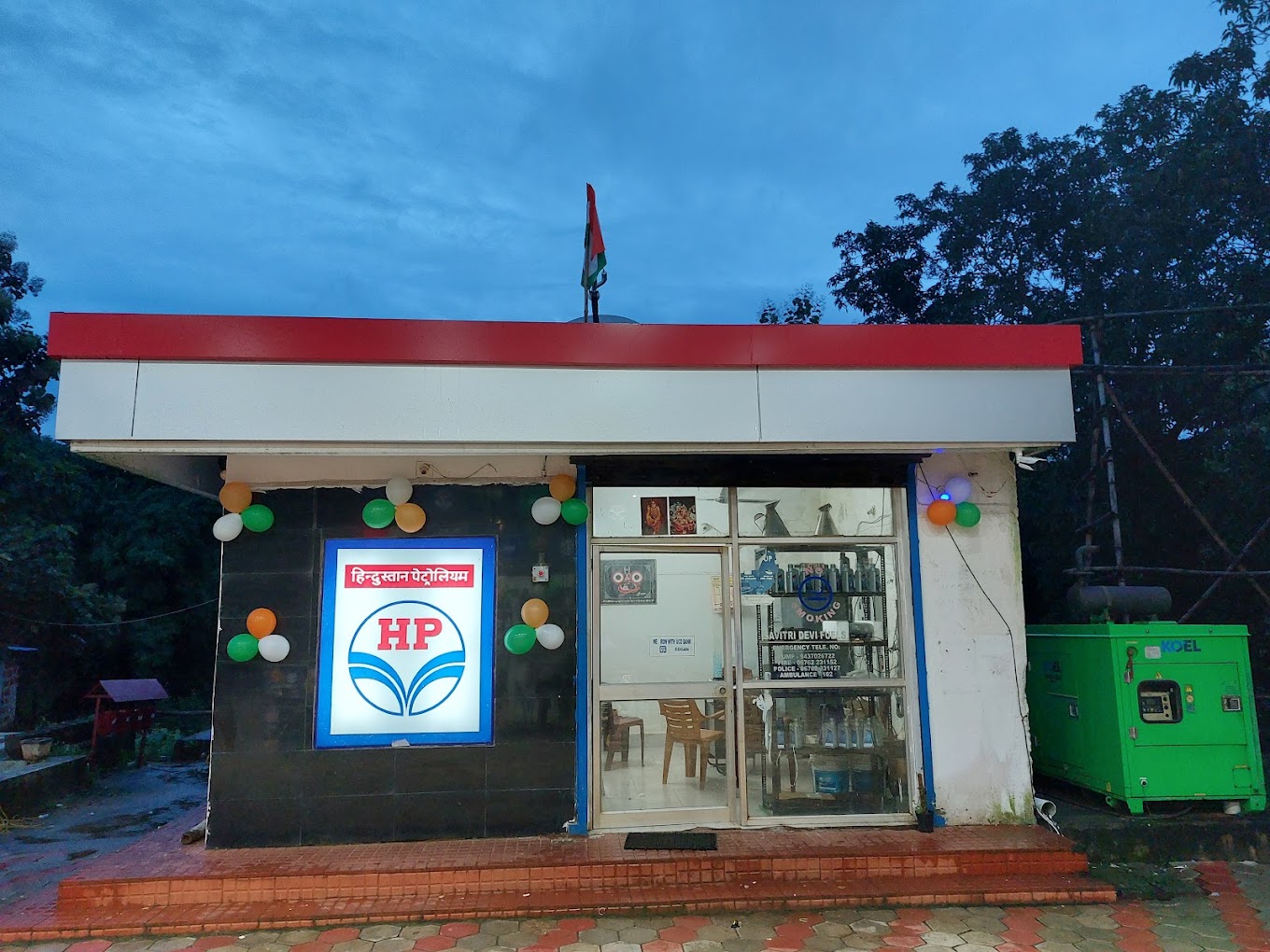 Hindustan Petroleum Corporation Limited - Biswanathpur, Dhenkanal