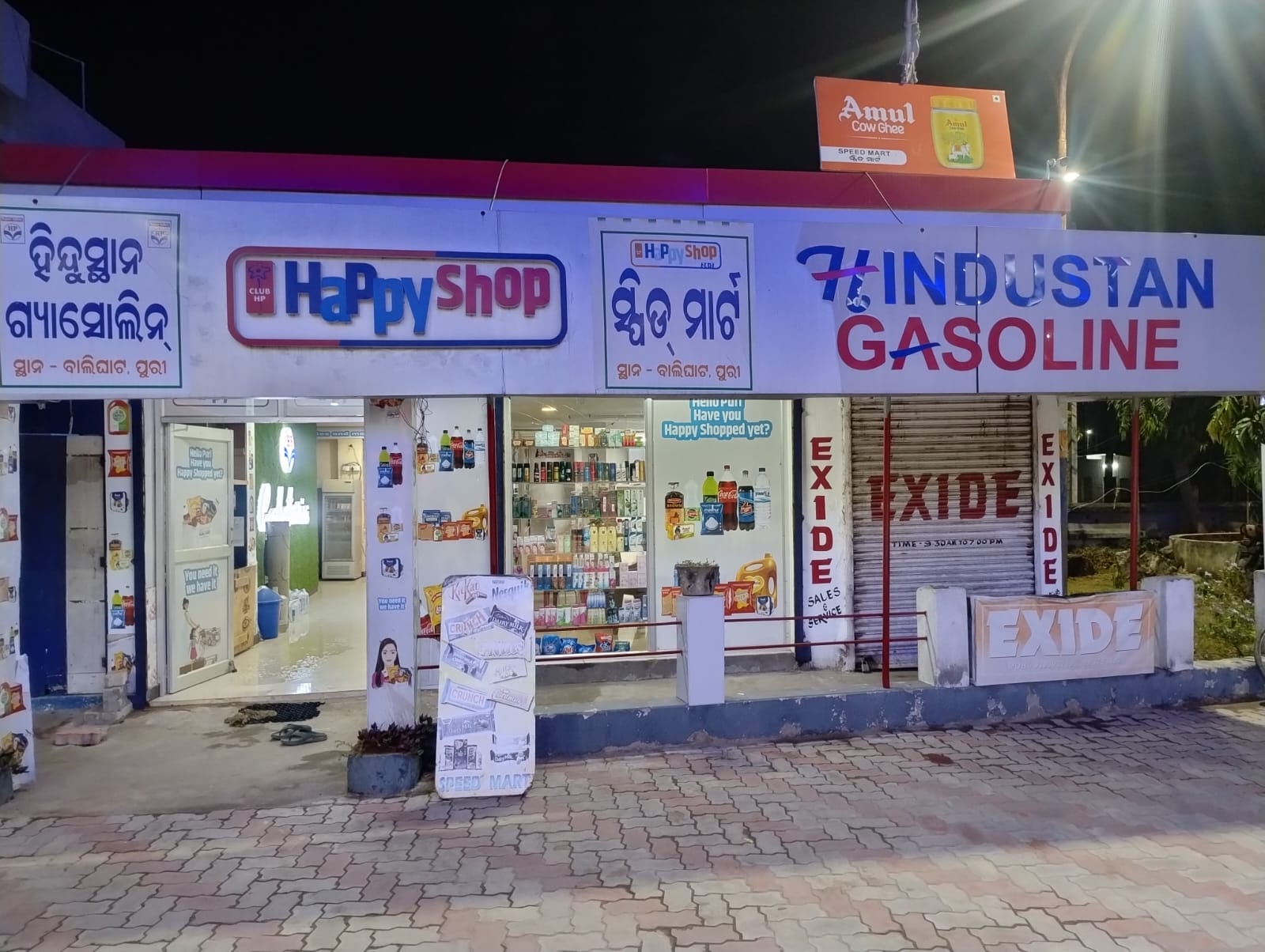 Hindustan Petroleum Corporation Limited - Baliguali, Puri