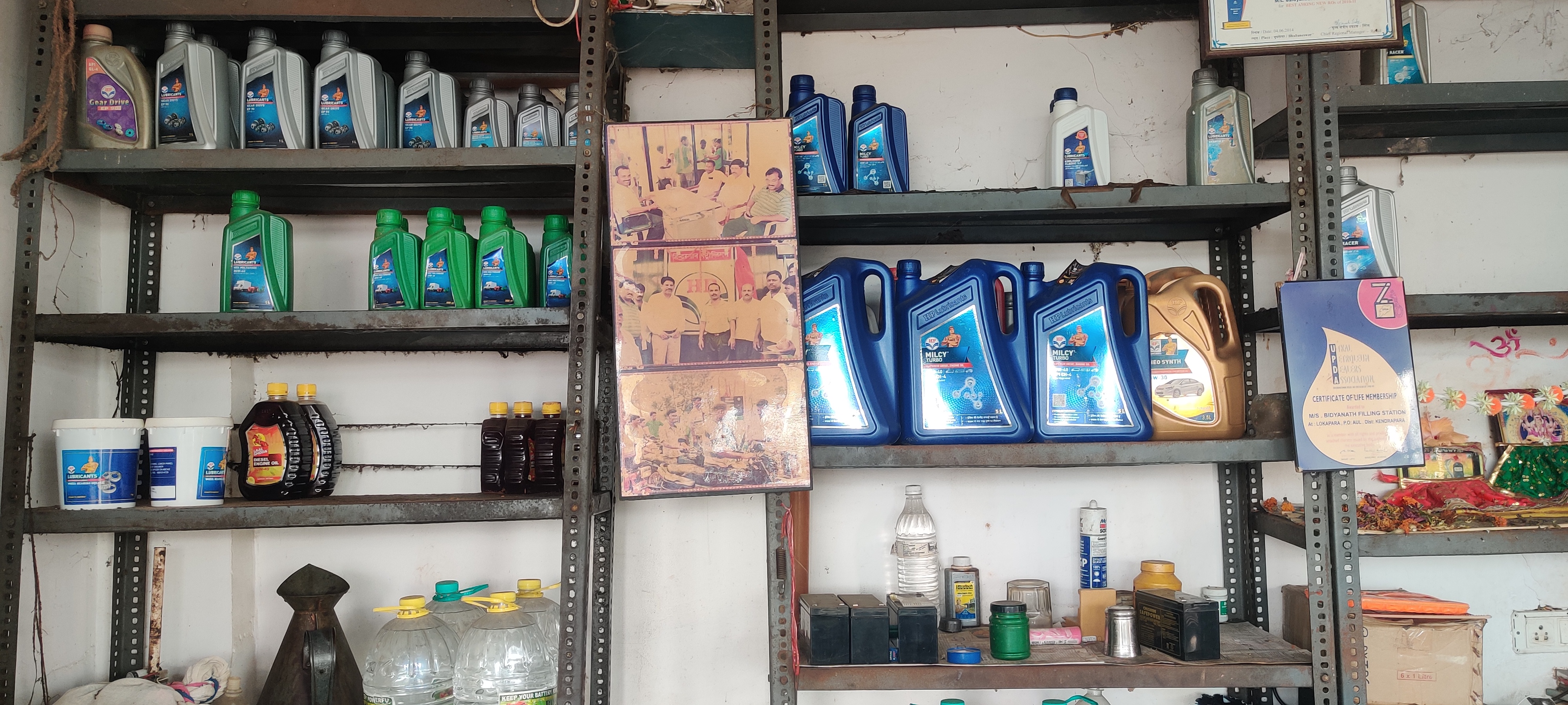 Hindustan Petroleum Corporation Limited - Lokapada, Kendrapara