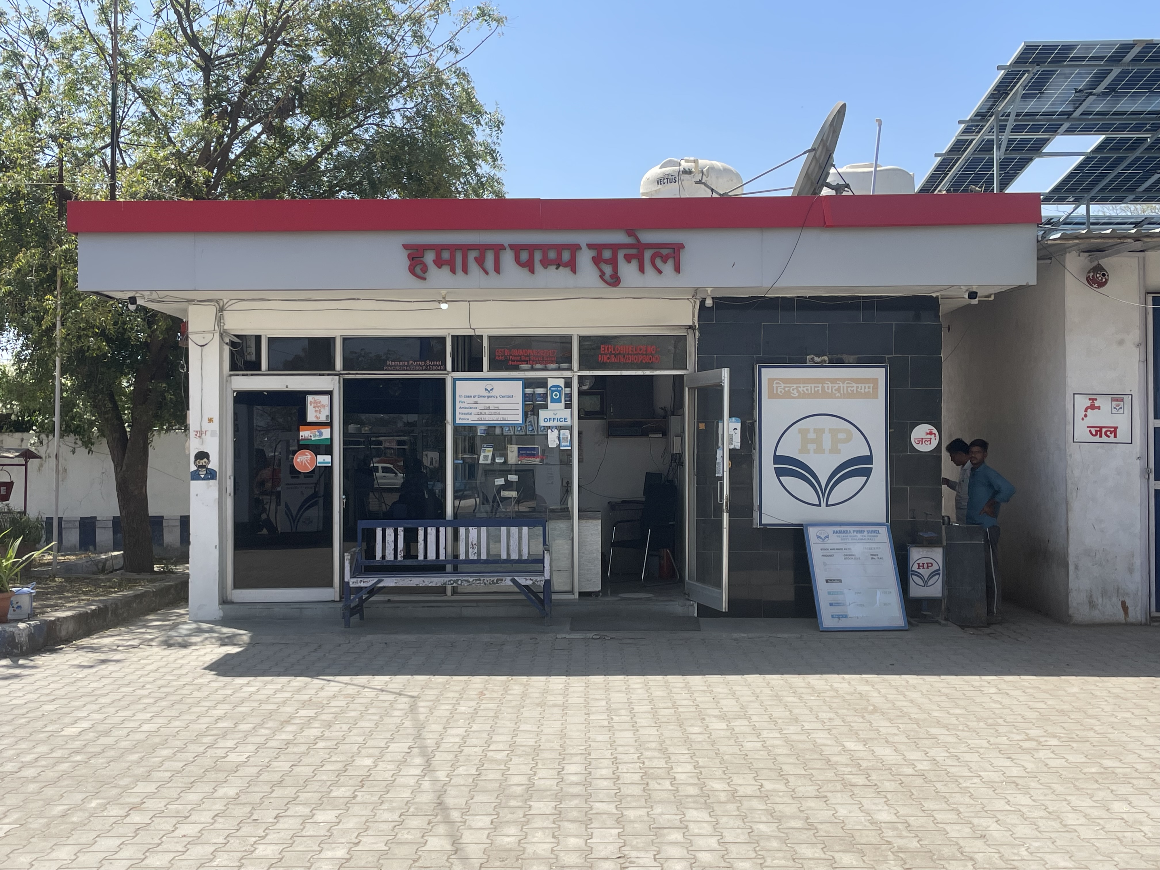 Hindustan Petroleum Corporation Limited - Sunel, Jhalawar