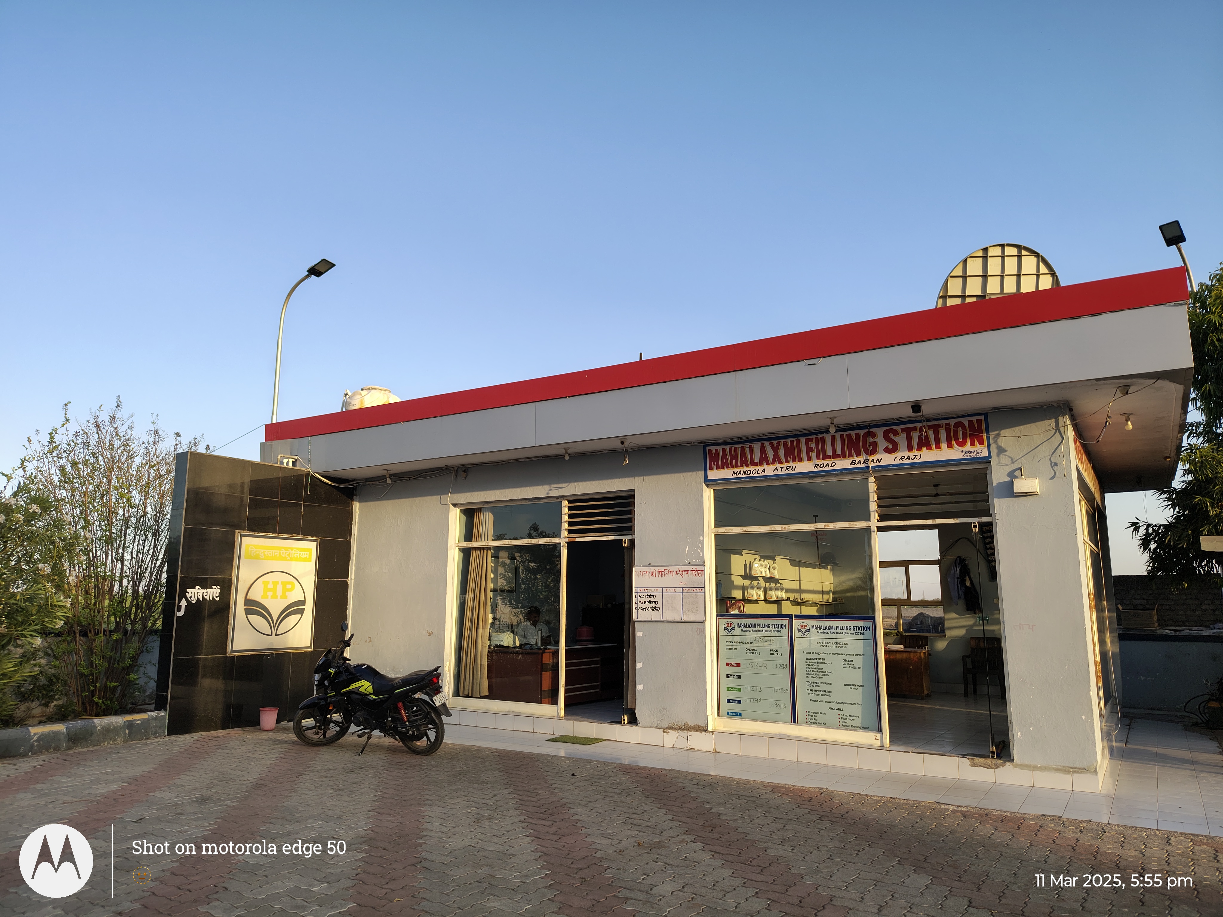 Hindustan Petroleum Corporation Limited - Mandola, Baran