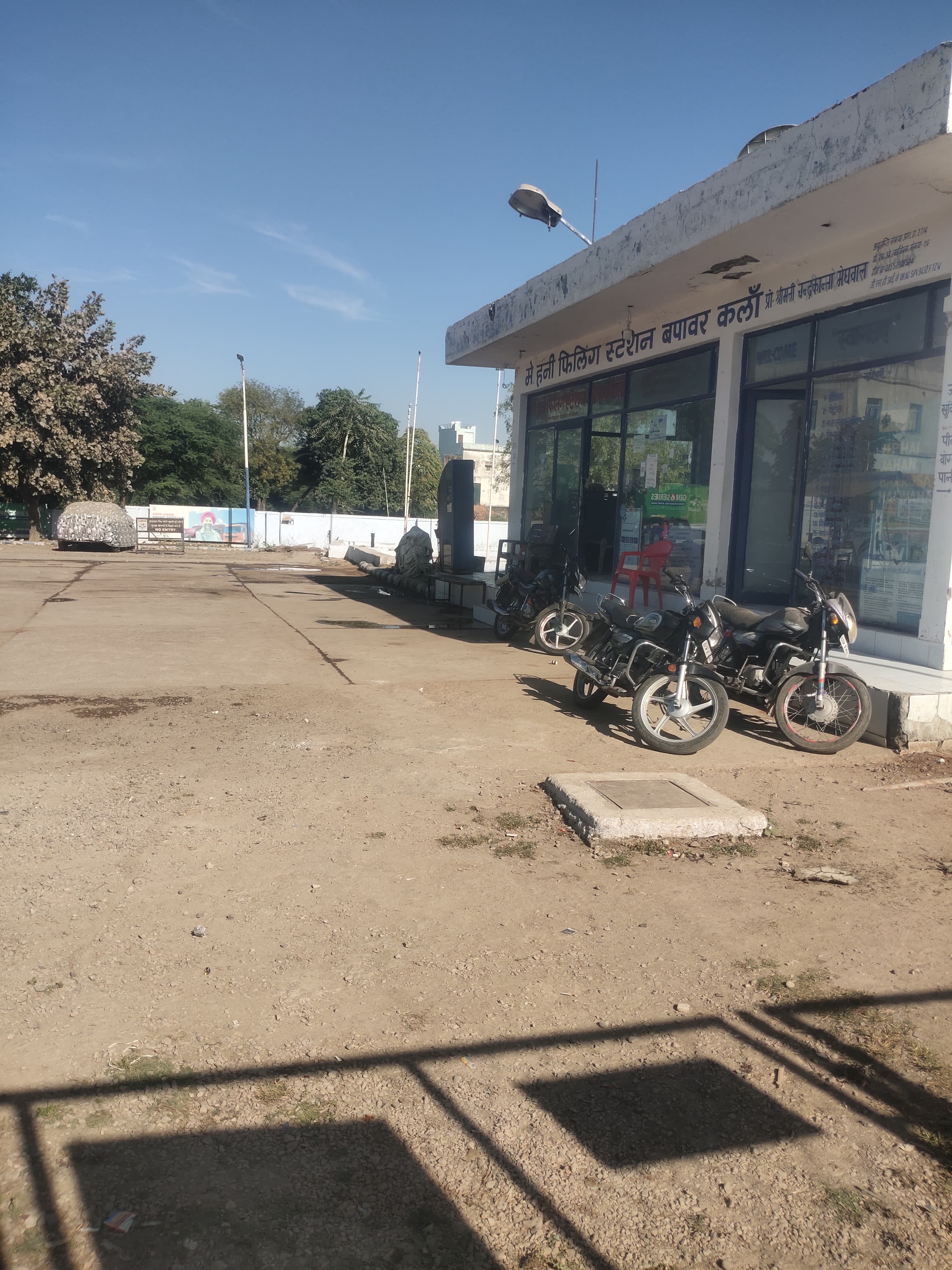 Hindustan Petroleum Corporation Limited - Bapawar, Baran
