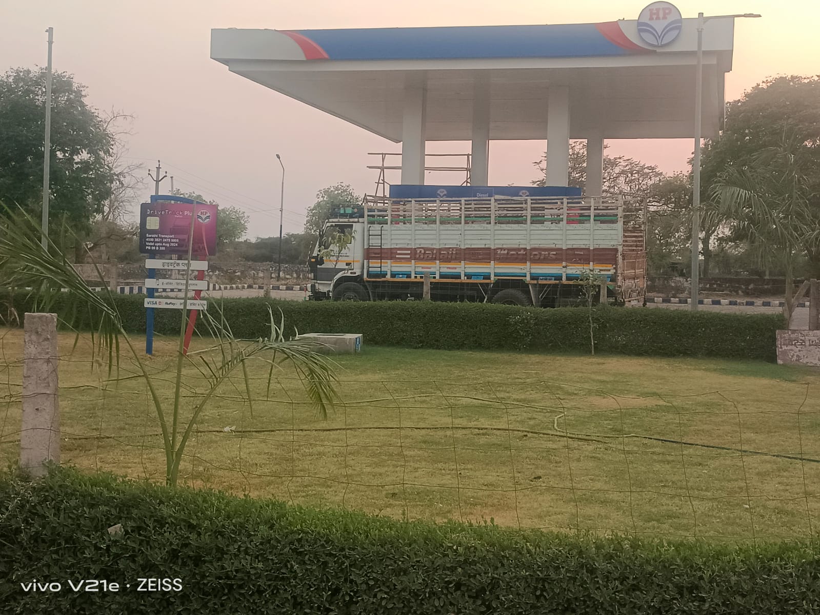 Hindustan Petroleum Corporation Limited - Kewal Nagar, Kota