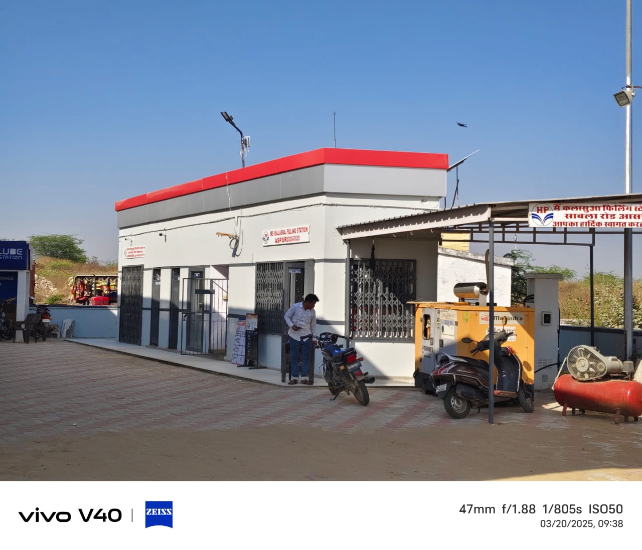 Hindustan Petroleum Corporation Limited - Aspur, Dungarpur